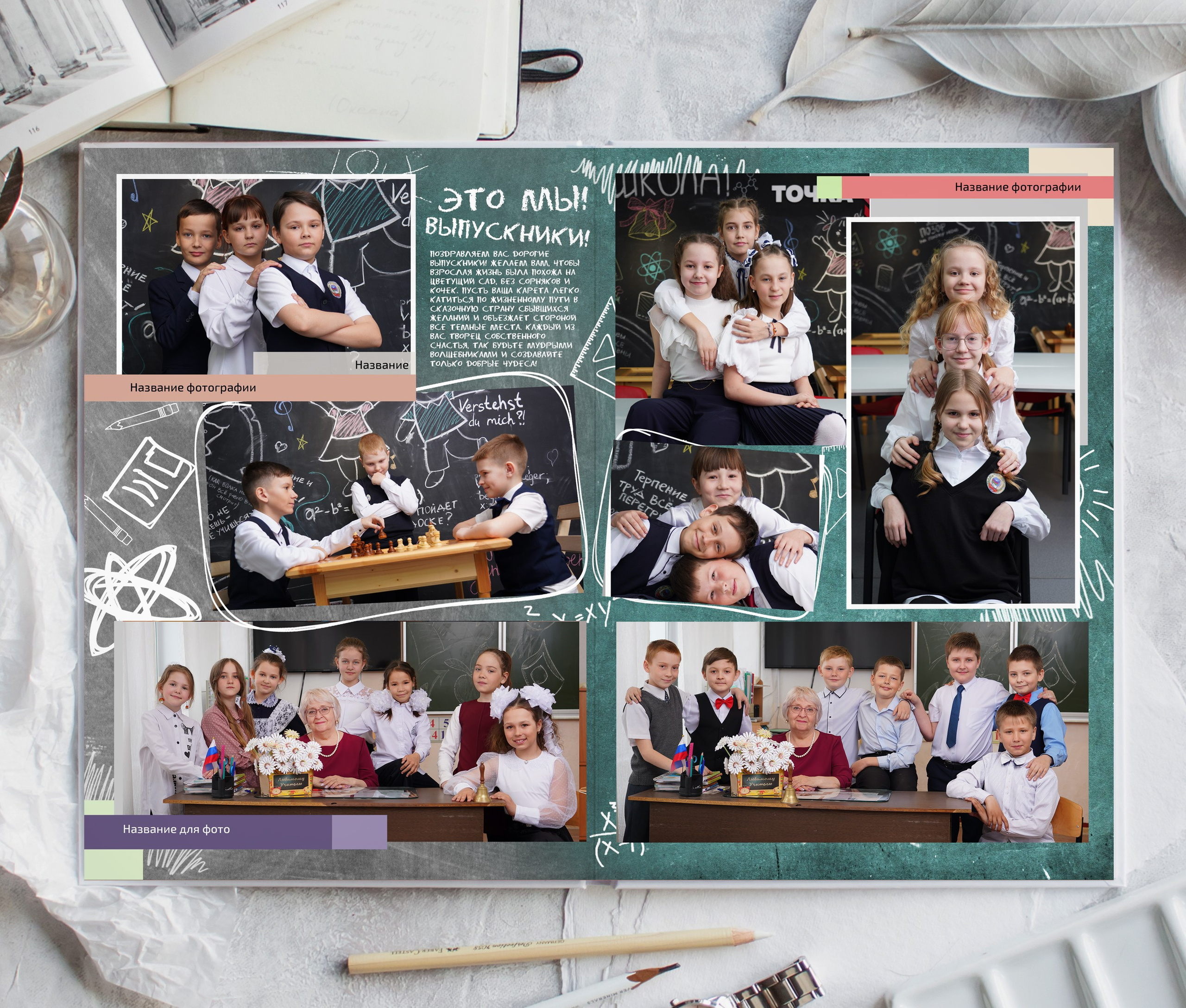 Книга"Мелованный»2900р. Фотомастерская Алые Паруса