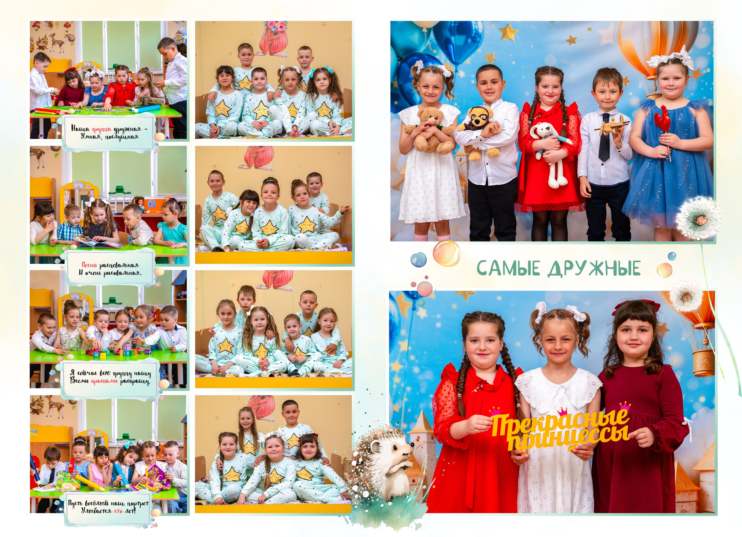 Лайфлат 3 разворота. Выпускные альбомы в Крыму