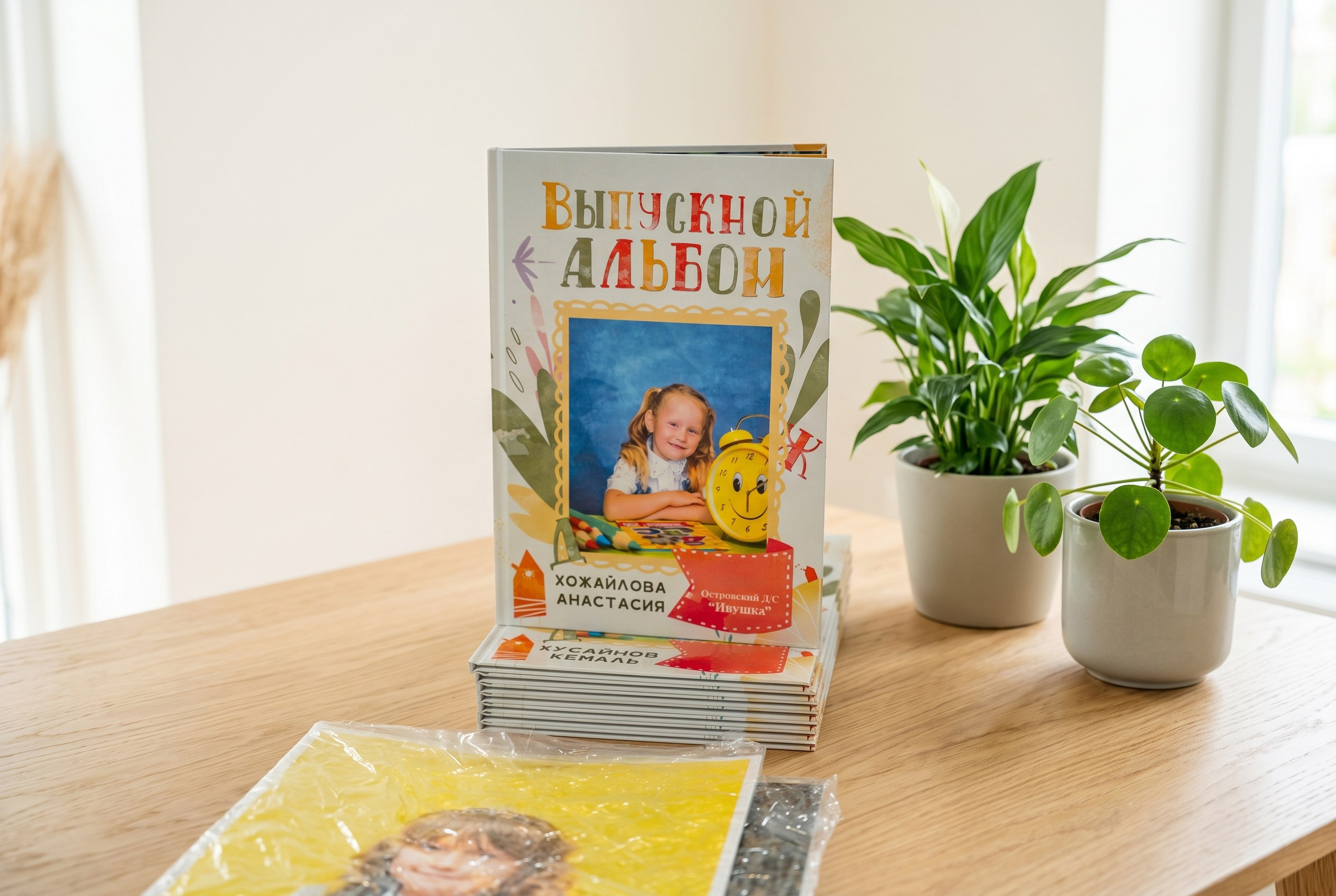 Детский сад. Выпускные альбомы в Крыму