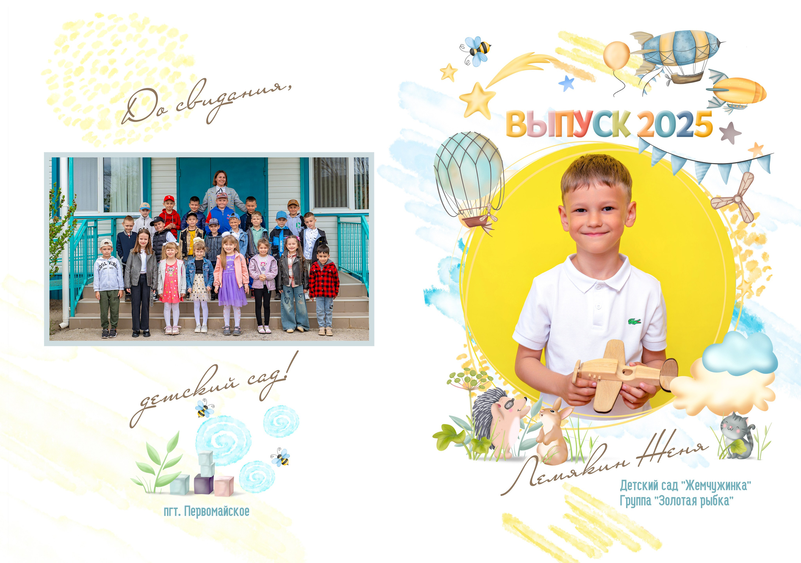 Лайфлат 3 разворота. Выпускные альбомы в Крыму