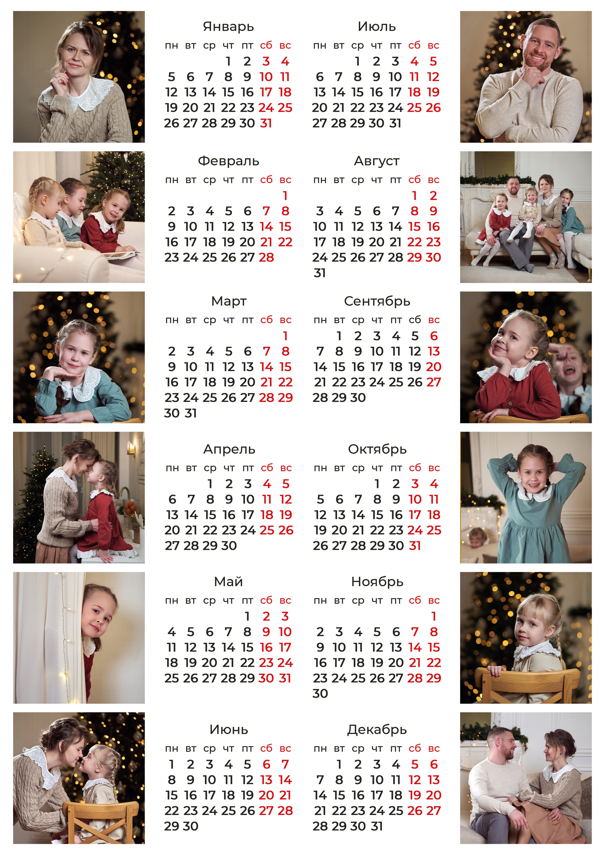Новогодние календари и постеры с вашим фото в Ульяновске. Фотограф в Ульяновске Ирина Аверьянова