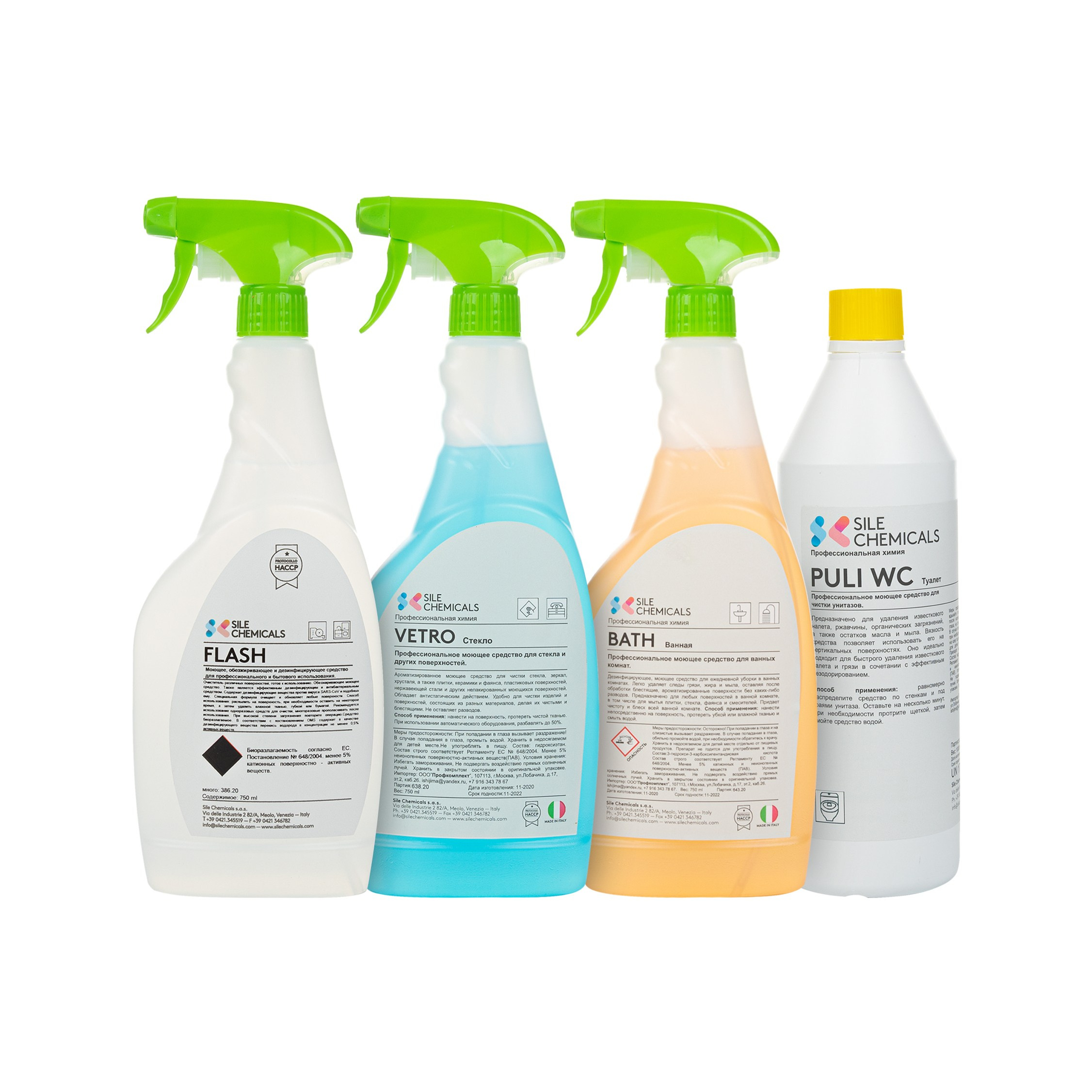 Набор пульвилизаторов