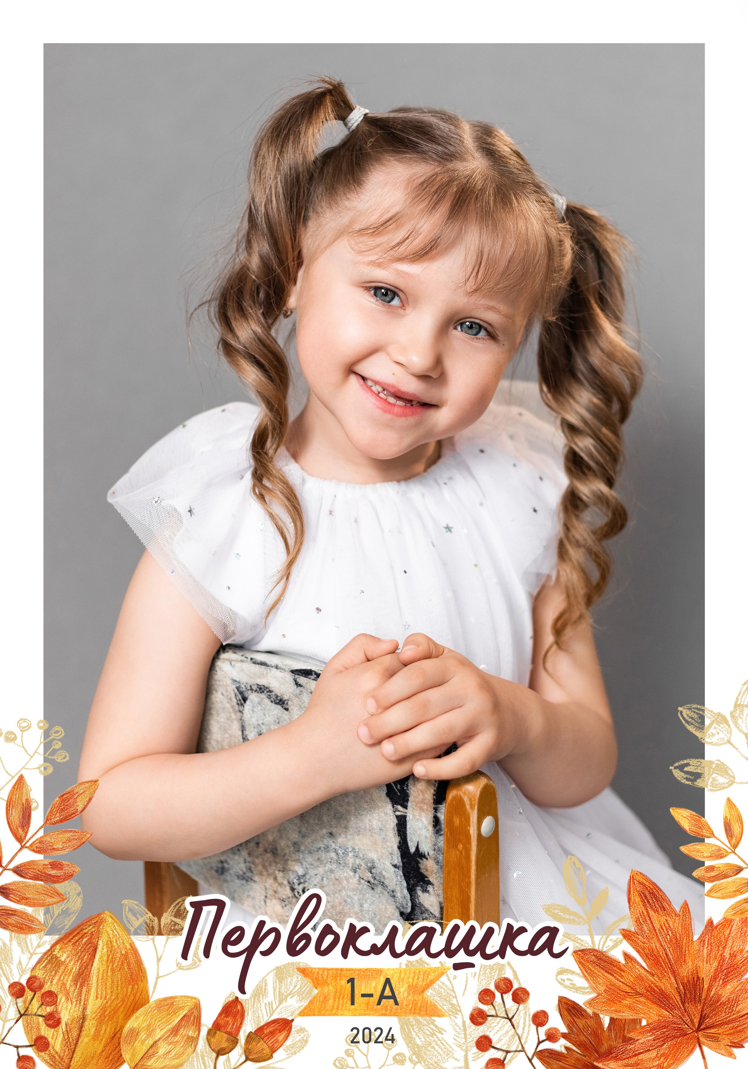 Школа и Детский сад. Фотограф Пермь. Свадьбы. Семья и дети, школа, д. сад. Фотокниги