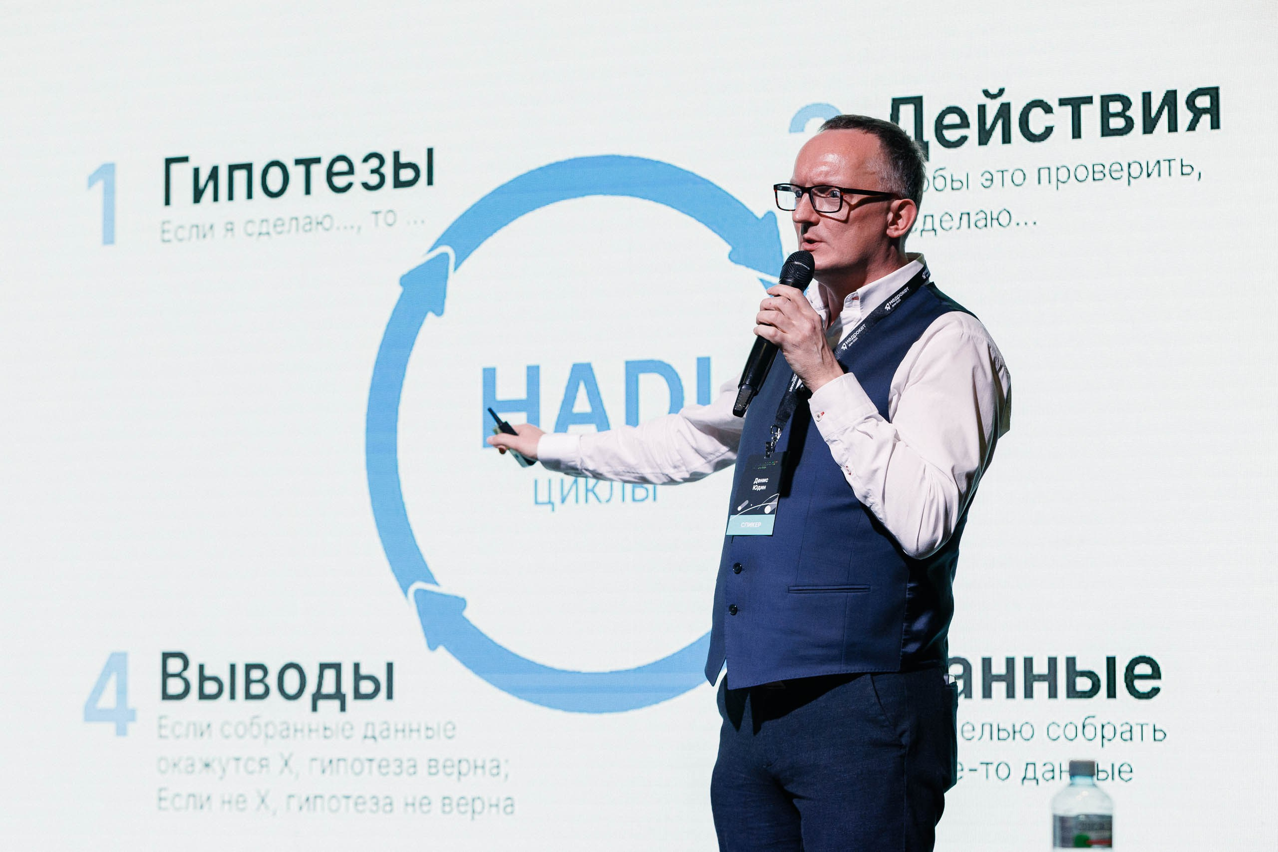 Дни Медрокет (продокторов.ру). Репортажный фотограф в Москве, Сочи и Санкт-Петербурге