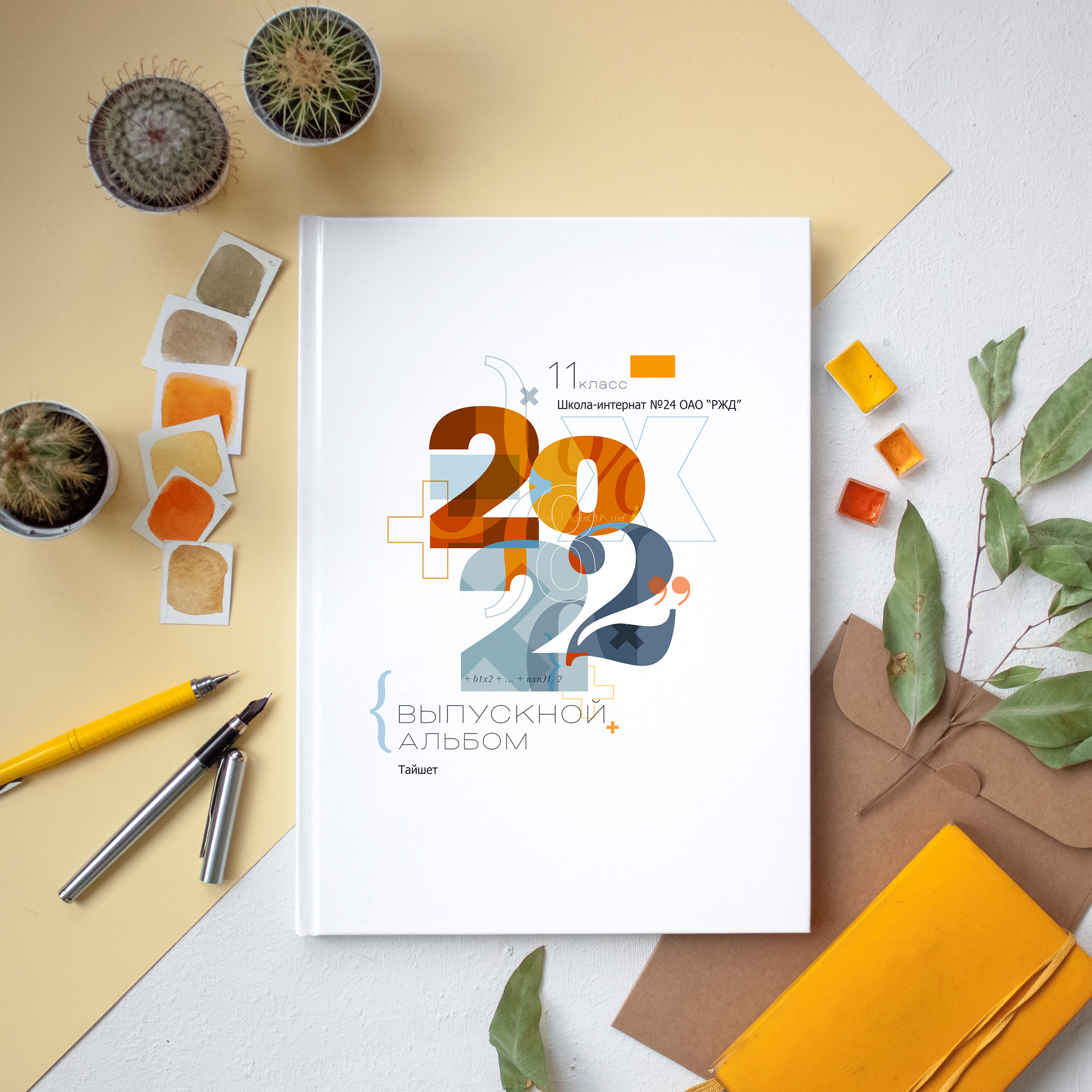 МАТЕМАТИКА. Школьный и свадебный фотограф Анастасия Соколовская, Тайшет