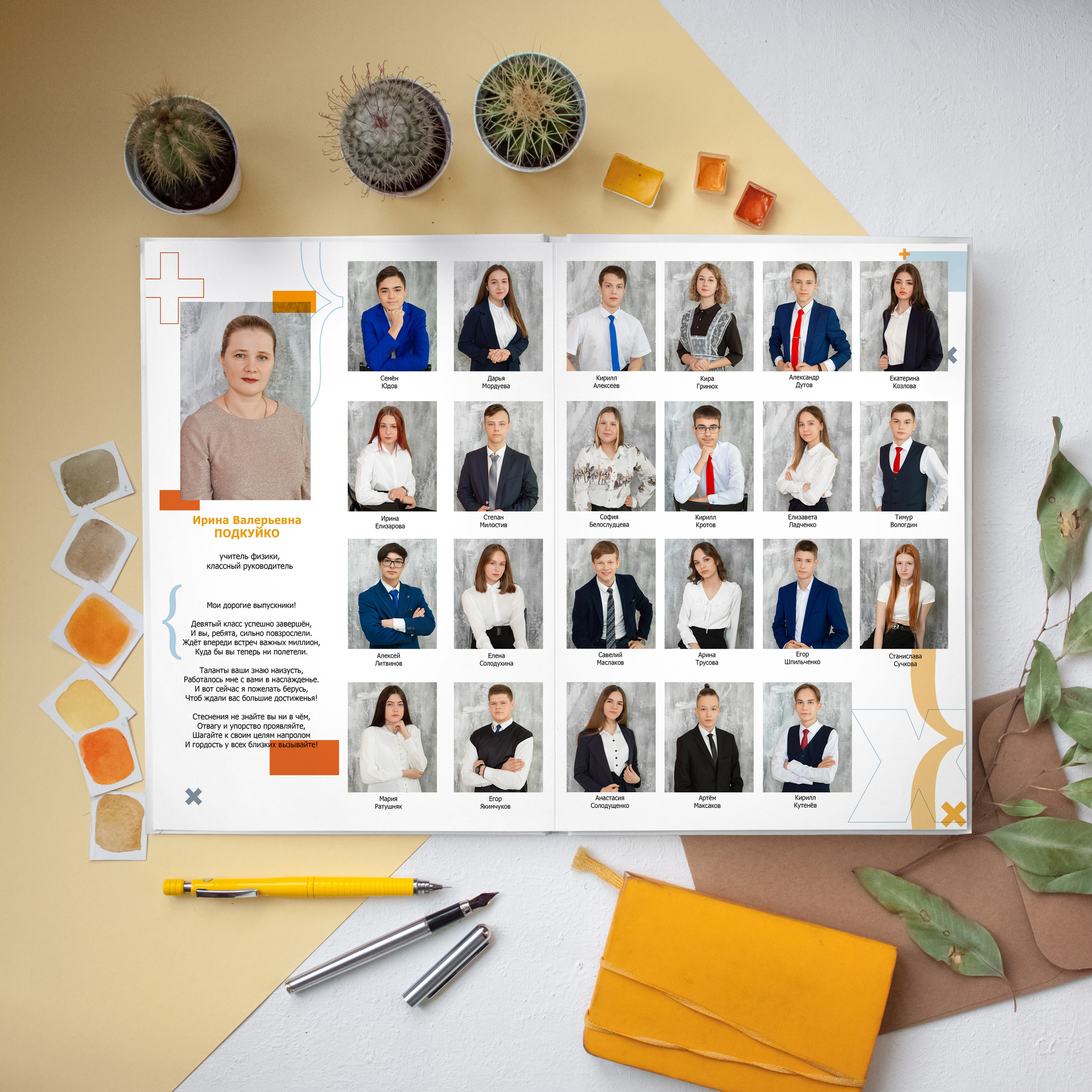 МАТЕМАТИКА. Школьный и свадебный фотограф Анастасия Соколовская, Тайшет