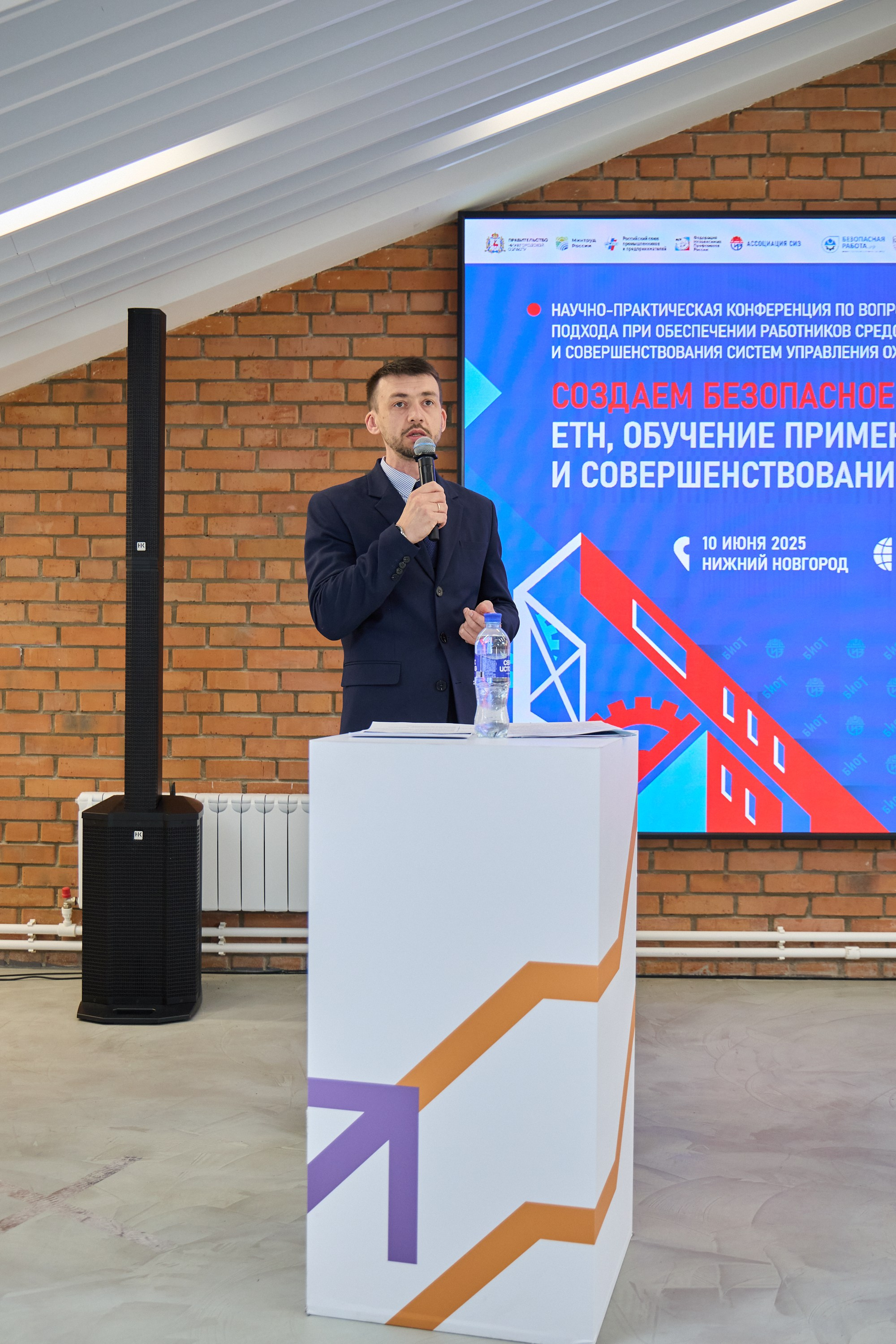 Конференция БИОТ 2025 | Нижний Новгород. OSPhoto