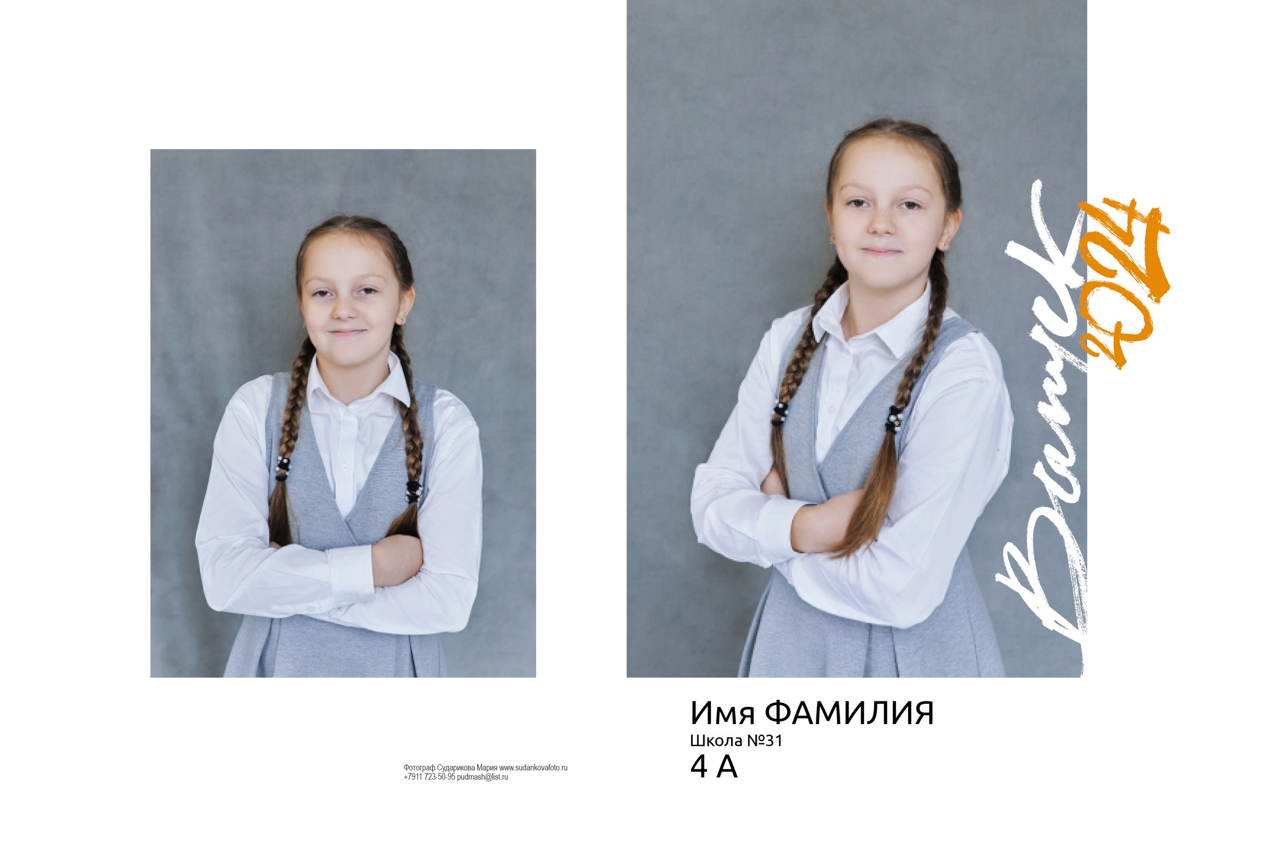 Услуги. Семейная фотосессия и съёмка в школе СПб Сударикова Мария