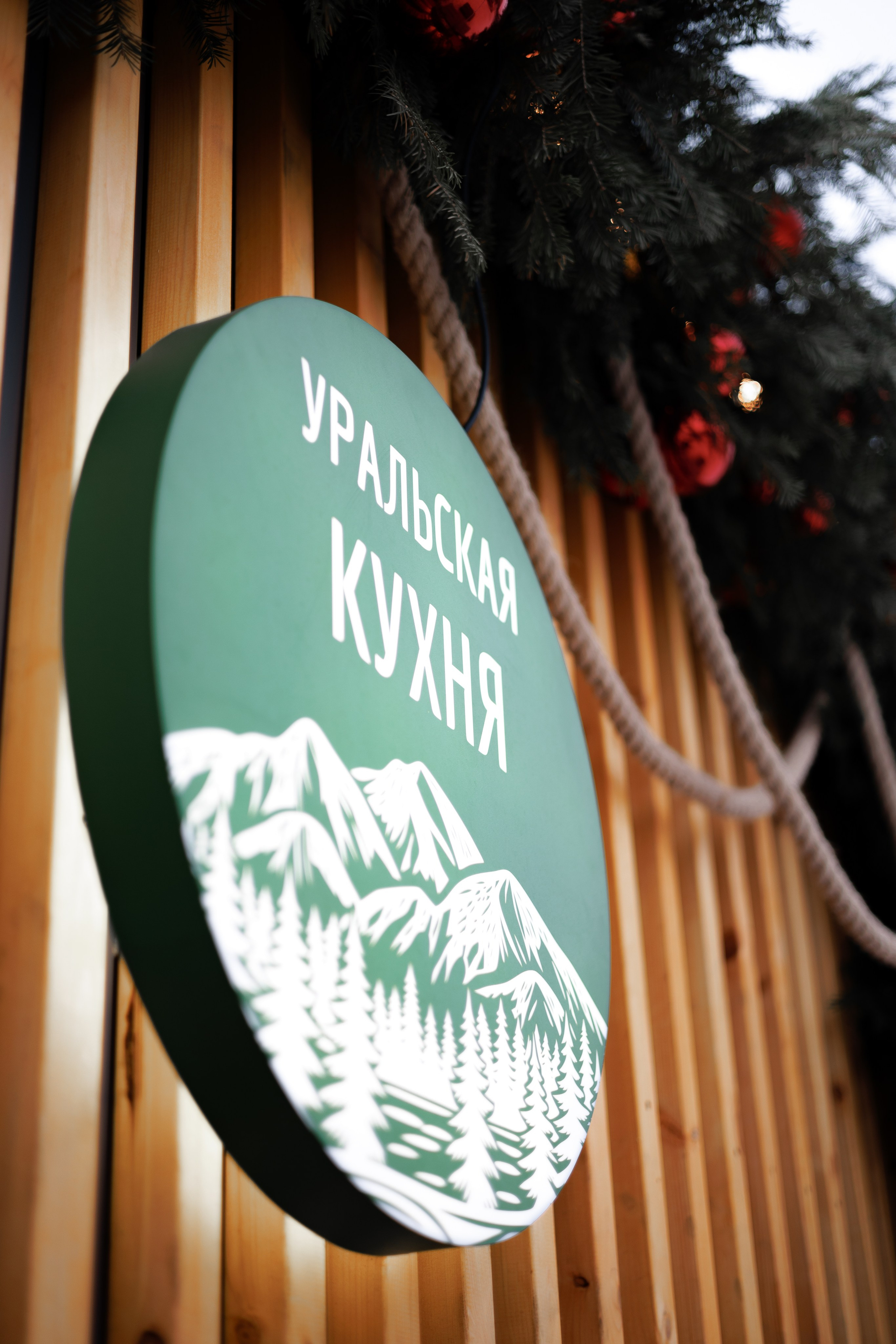 Уральская кухня