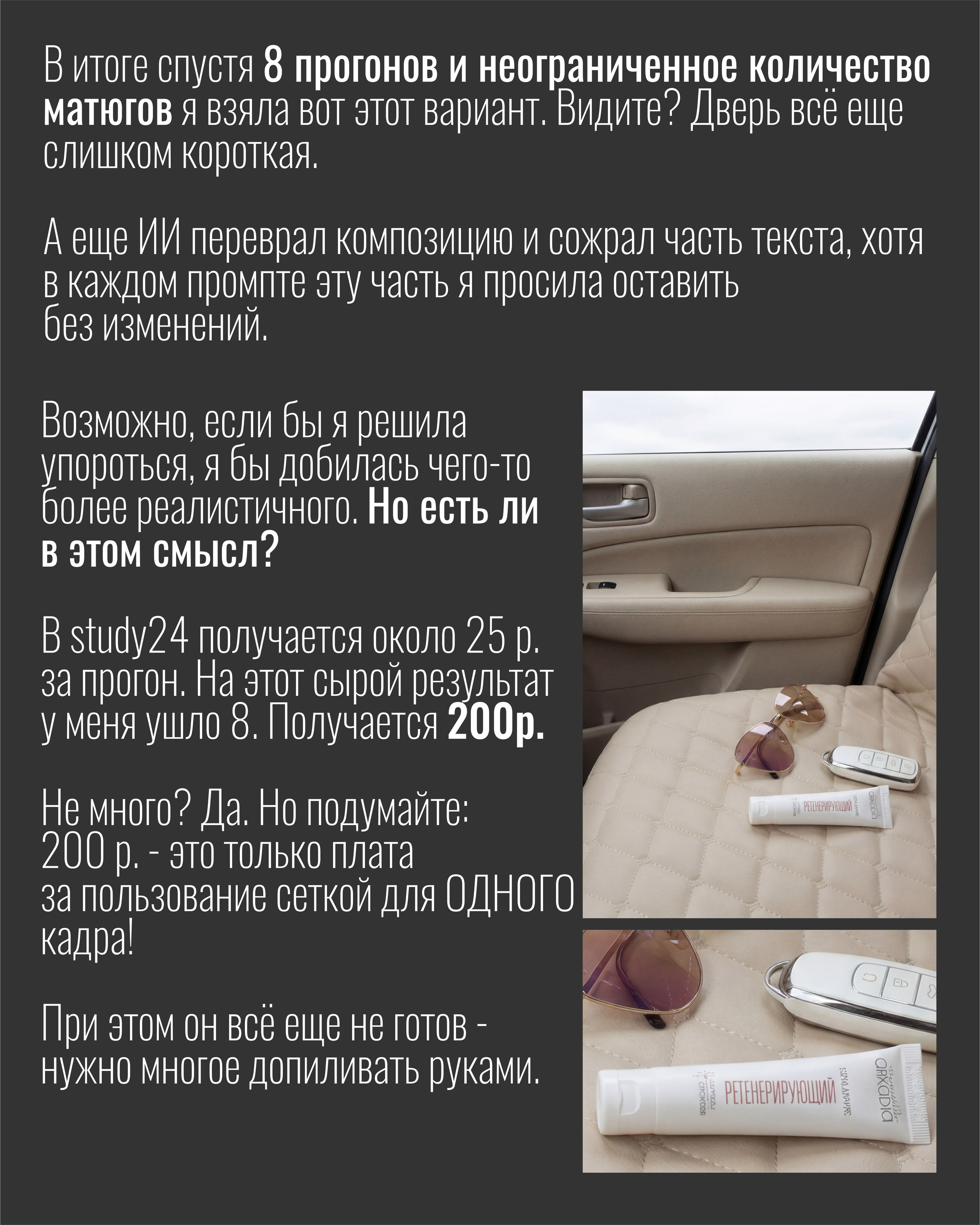 А не проще всё сделать в ИИ?. Фотограф Ирина Богатырева