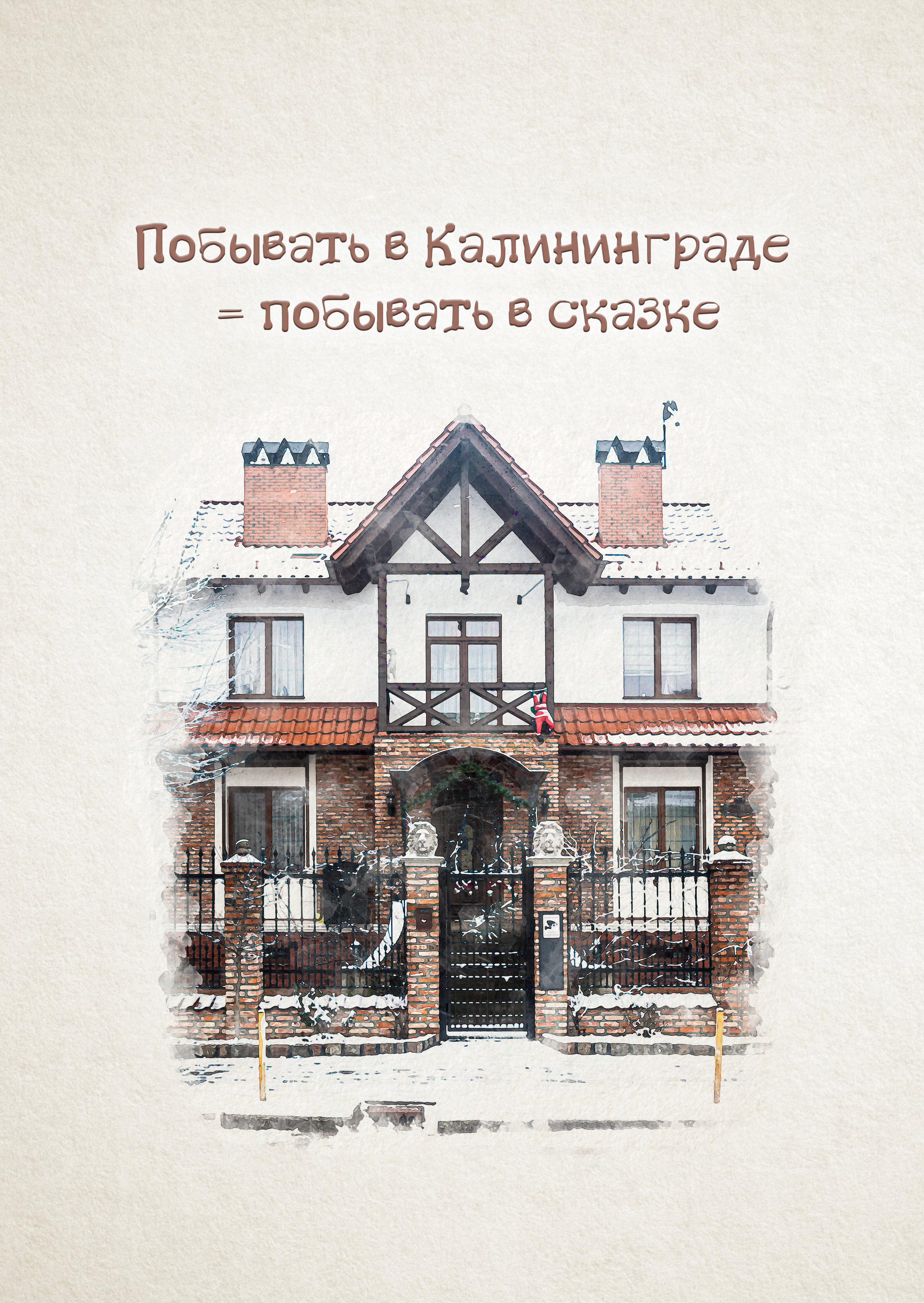 Магазин. AI-контент (генерации ИИ-фото и видео), стоковые фотографии Калининградской области