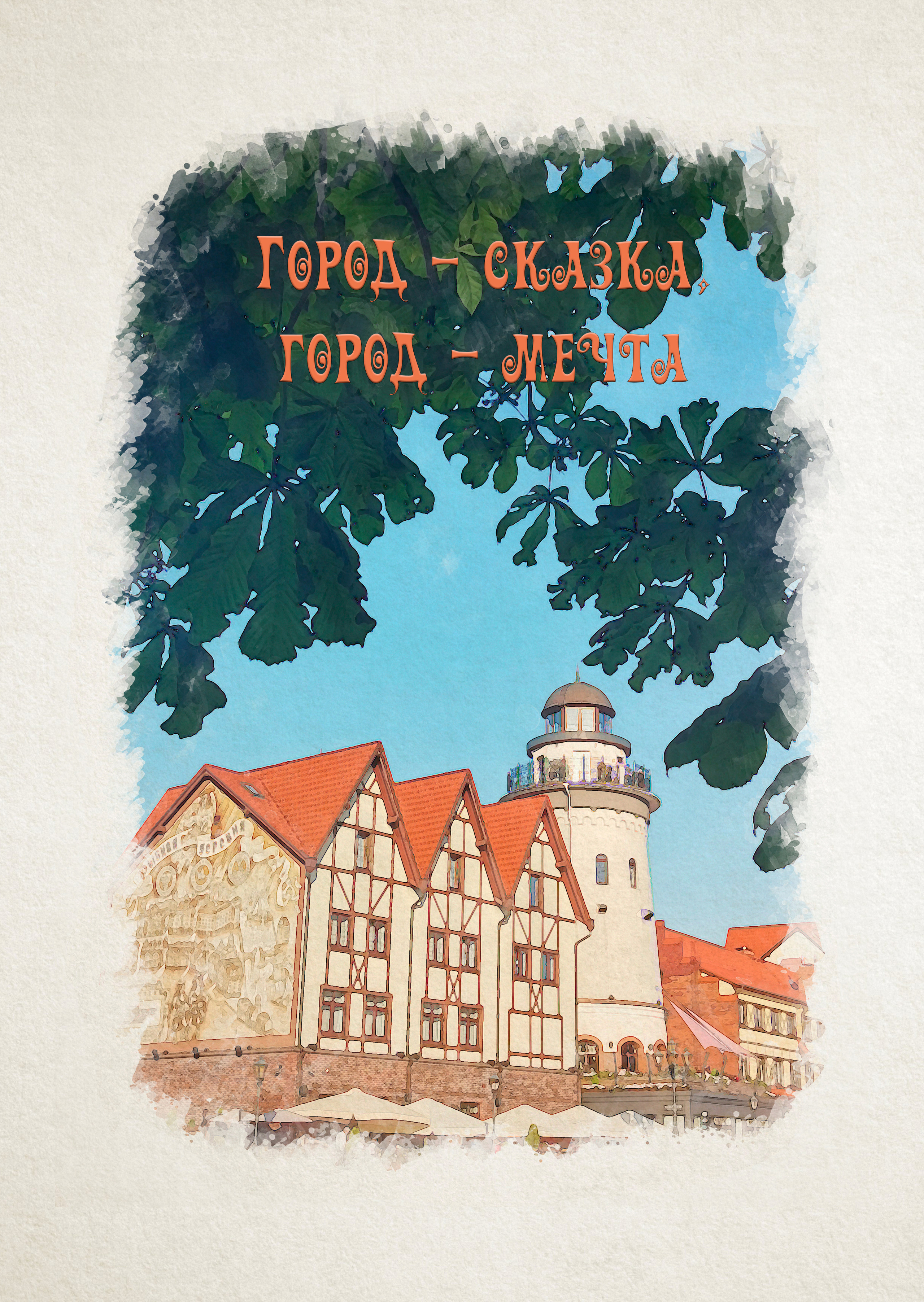 Магазин. AI-контент (генерации ИИ-фото и видео), стоковые фотографии Калининградской области