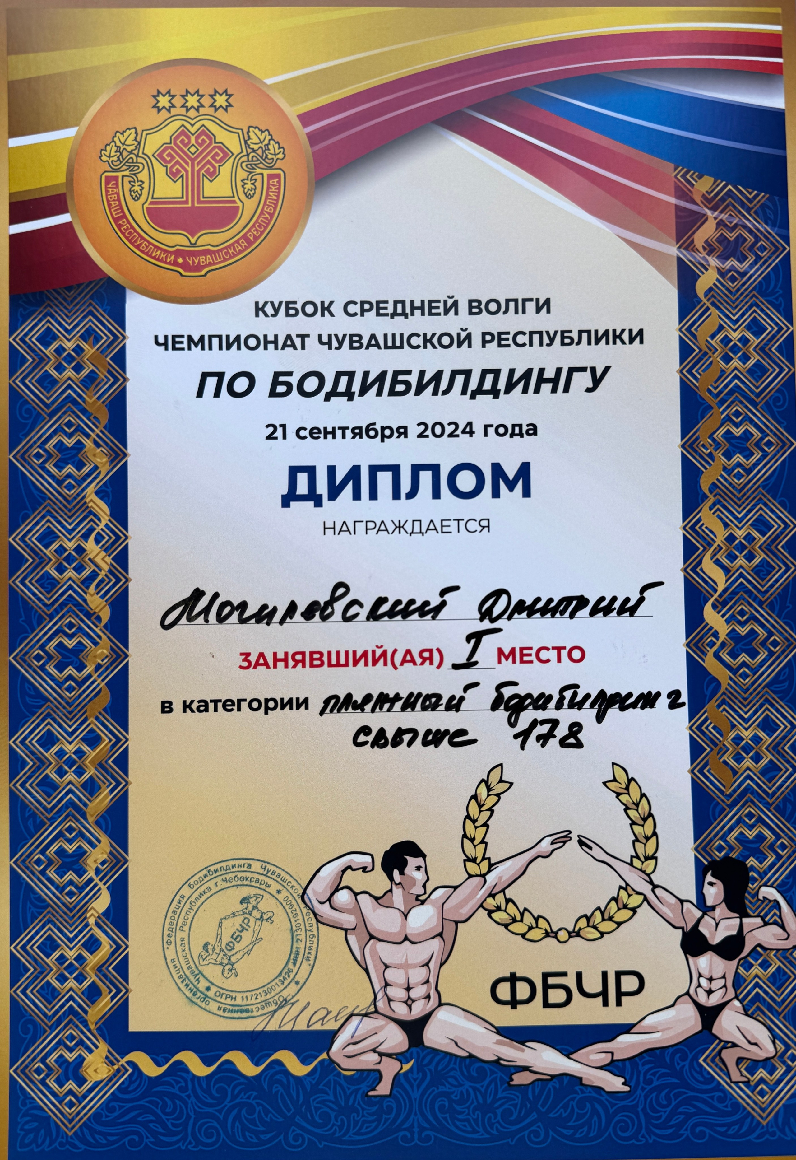 Обо мне. Фитнес-тренер в Набережных Челнах — Дмитрий Могилевский | SMART GYM