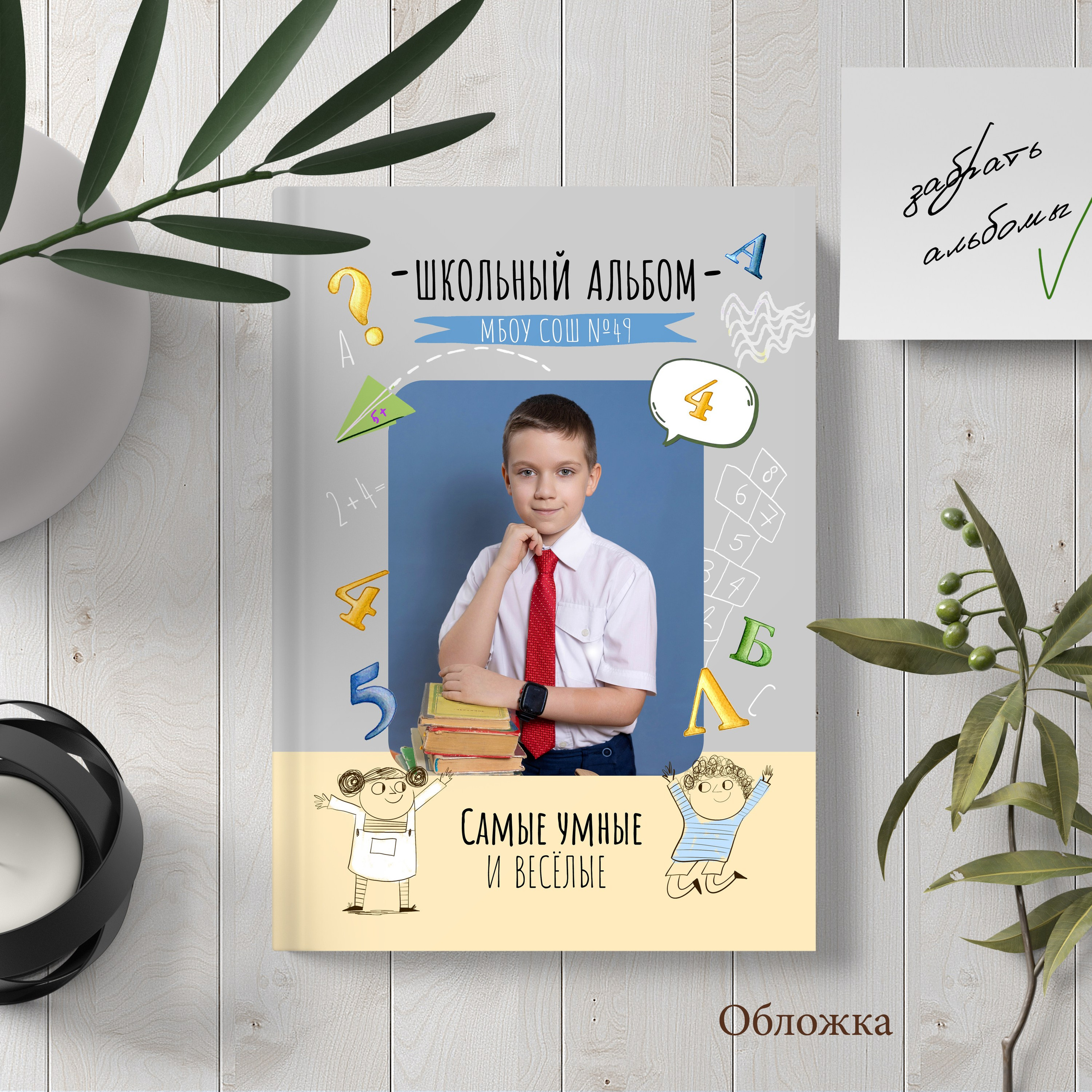 1 разворот 1600. Выпускные альбомы в Липецк