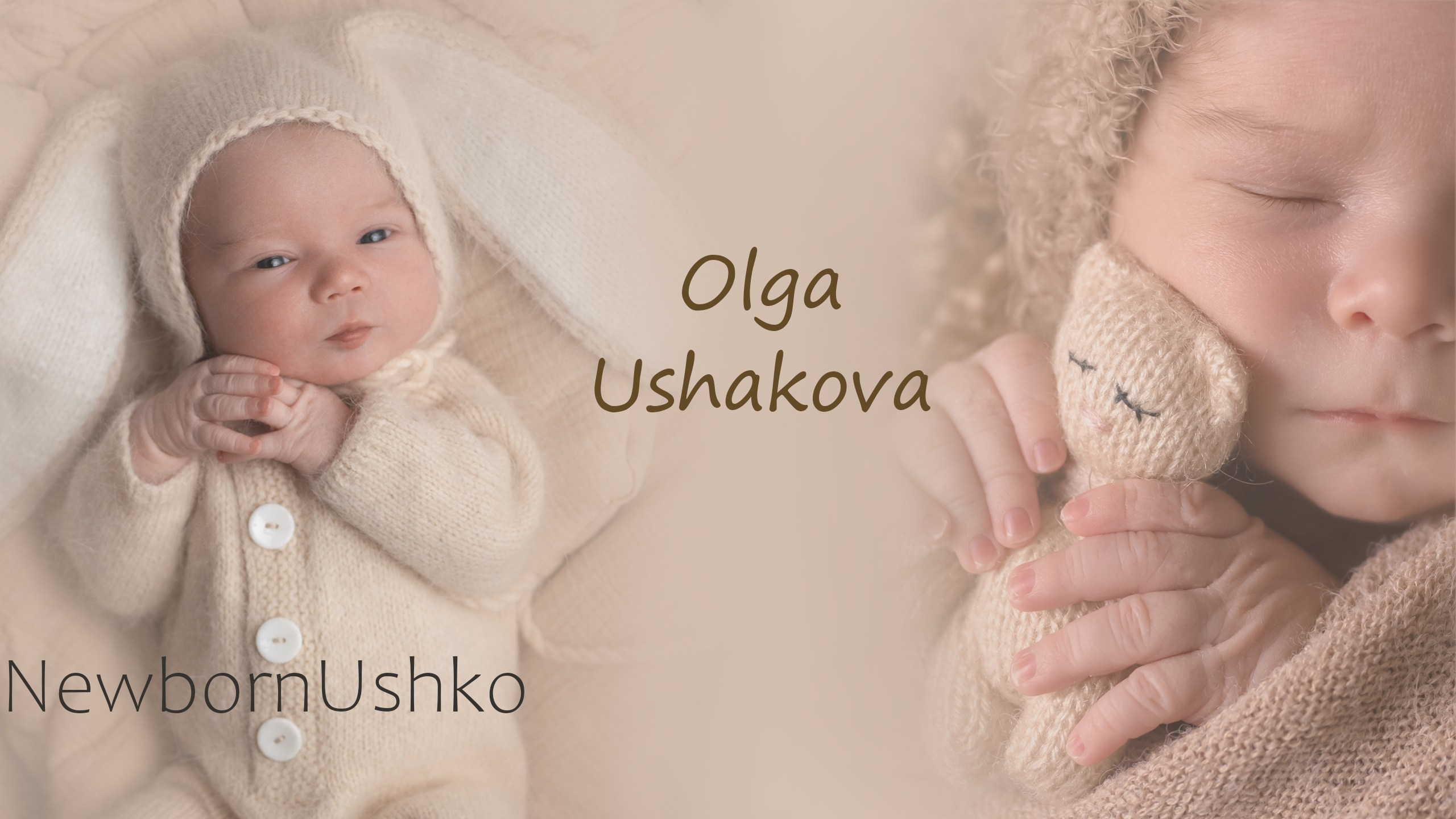 Фотограф новорождённых Ольга Ушакова Москва