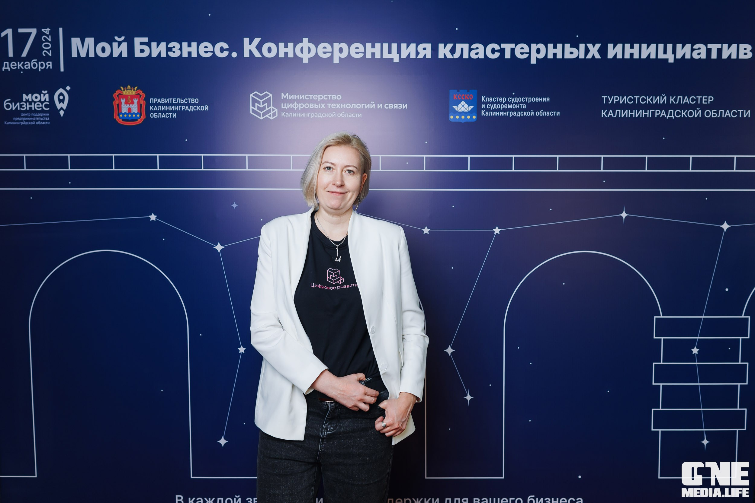 Мой Бизнес. Конференция кластерных инициатив. One Media Life: фоторепортажи, фотоотчеты с мероприятий и заведений