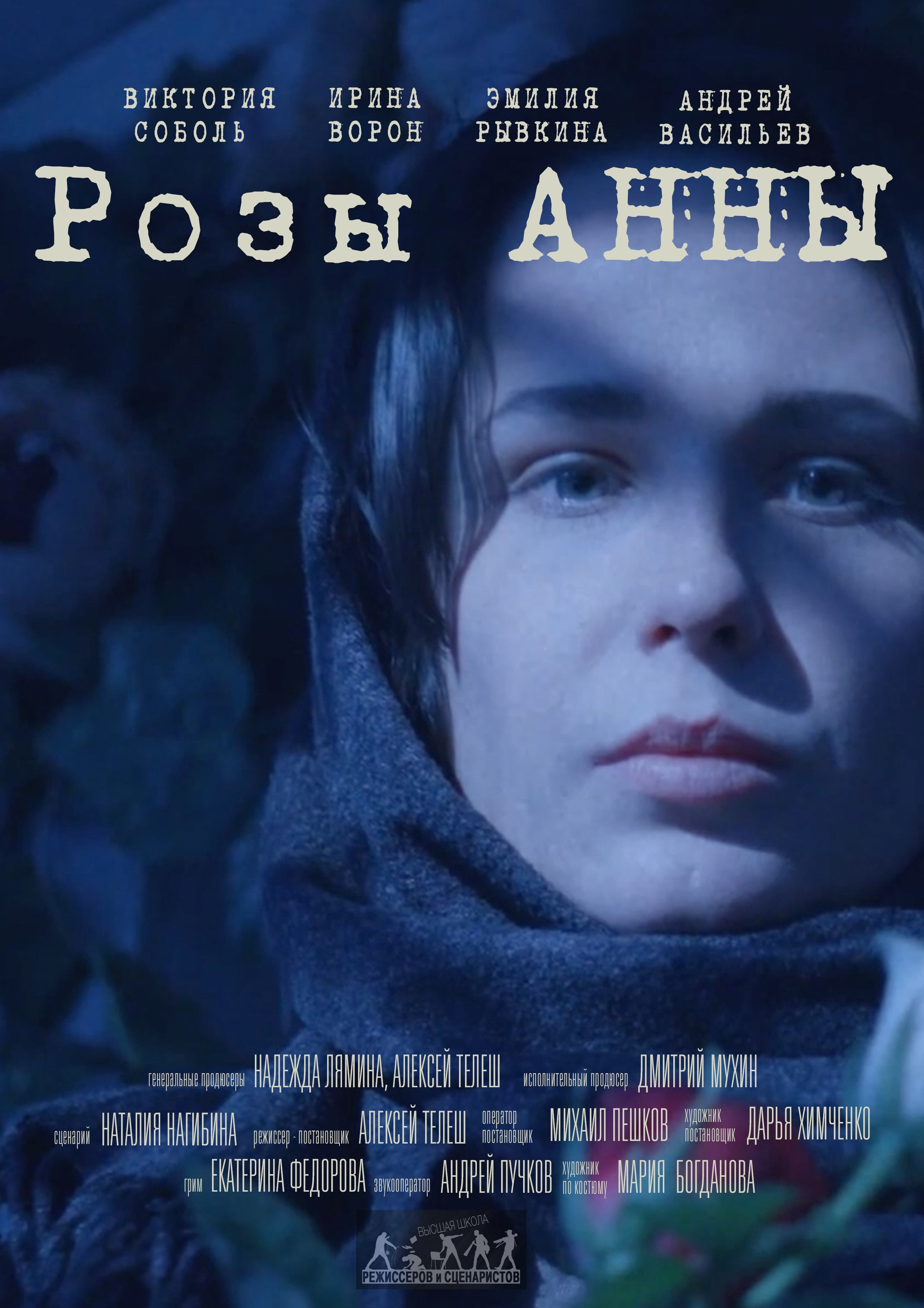 Фильм о Тургеневе получил Гран-при фестиваля «Отцы и дети». Telesh media production