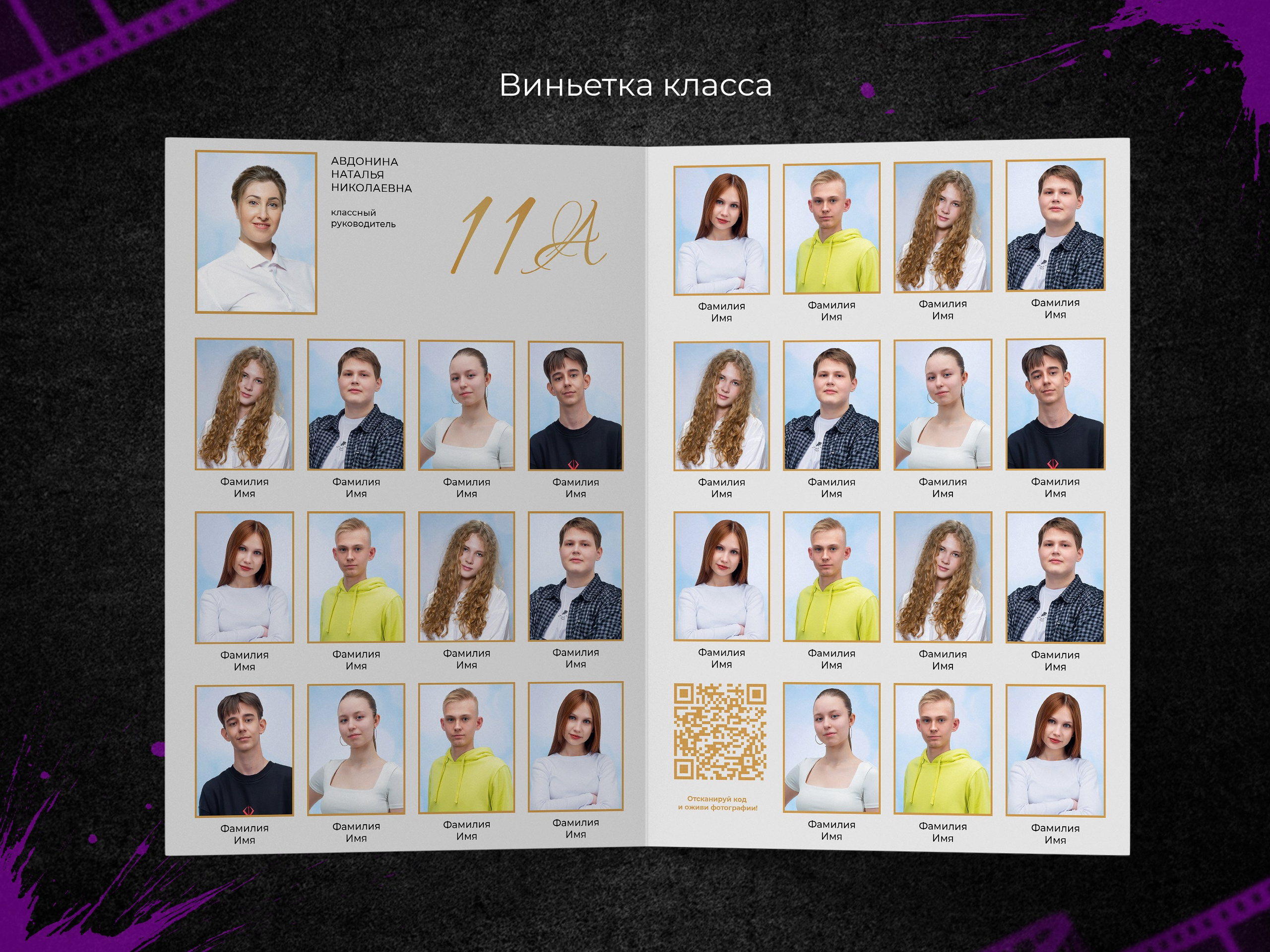 Лермонтов. Выпускные фотоальбомы в Пензе