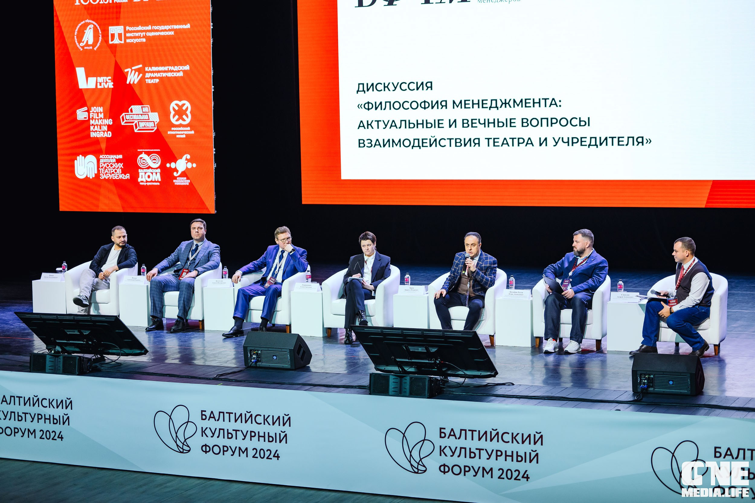 Балтийский Культурный Форум 2024. One Media Life: фоторепортажи, фотоотчеты с мероприятий и заведений