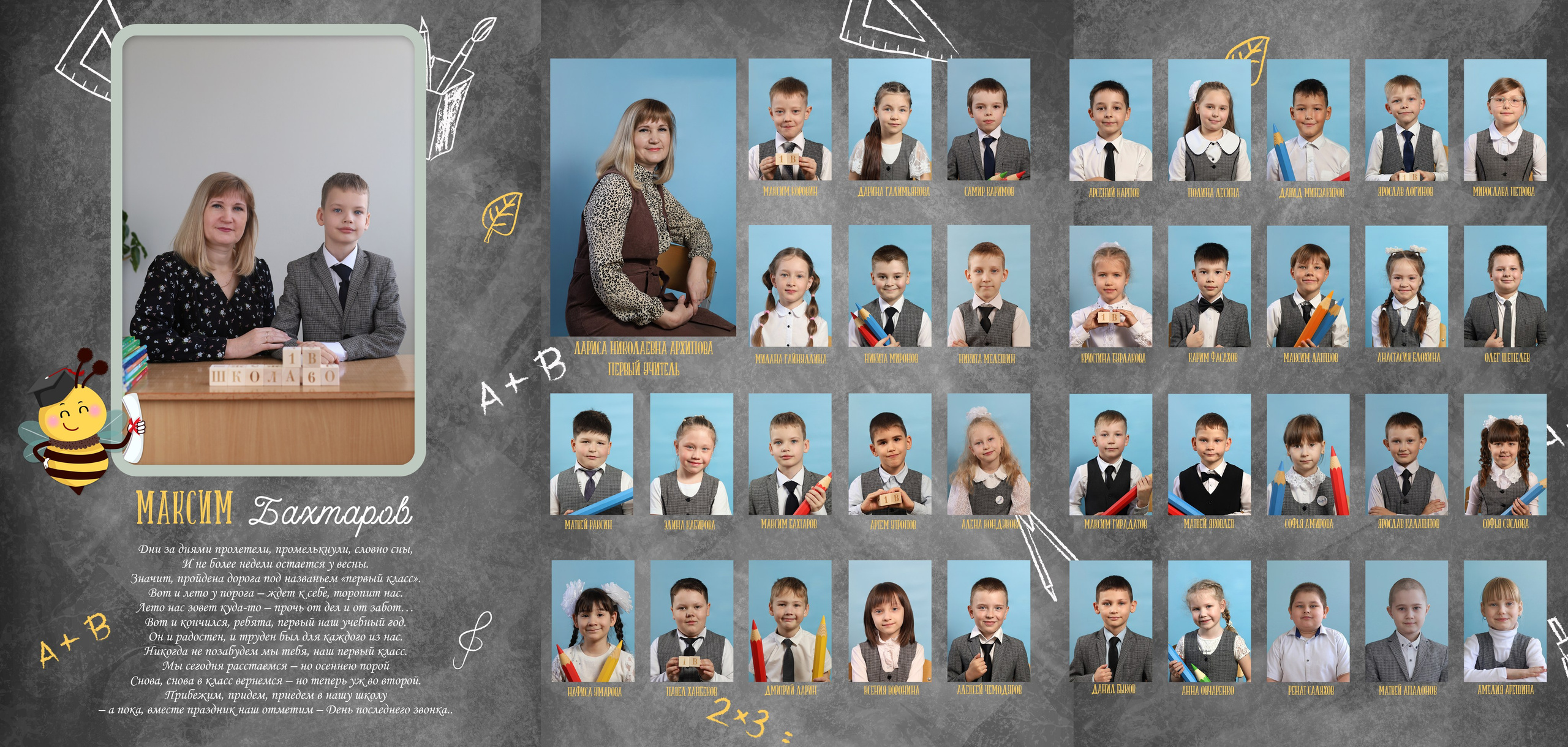 Для начальной школы. Семейный фотограф в Казани Римма Гатауллина
