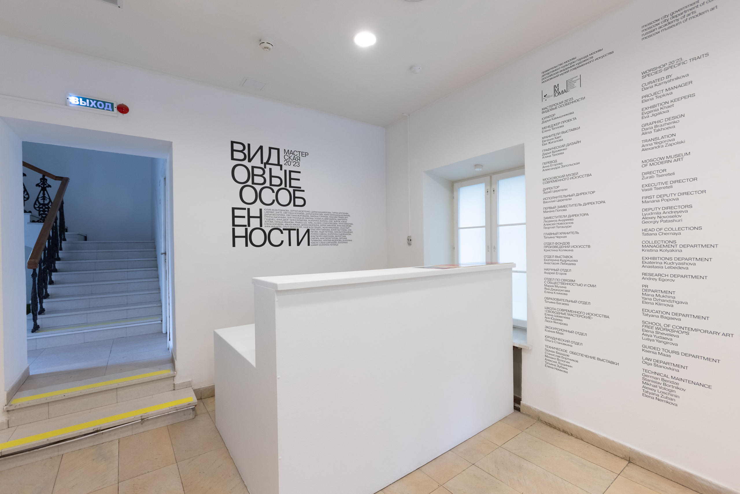 Olga Mikhalchuk and her work at Species-specific traits exhibition. Ольга Михальчук, художница и фотограф