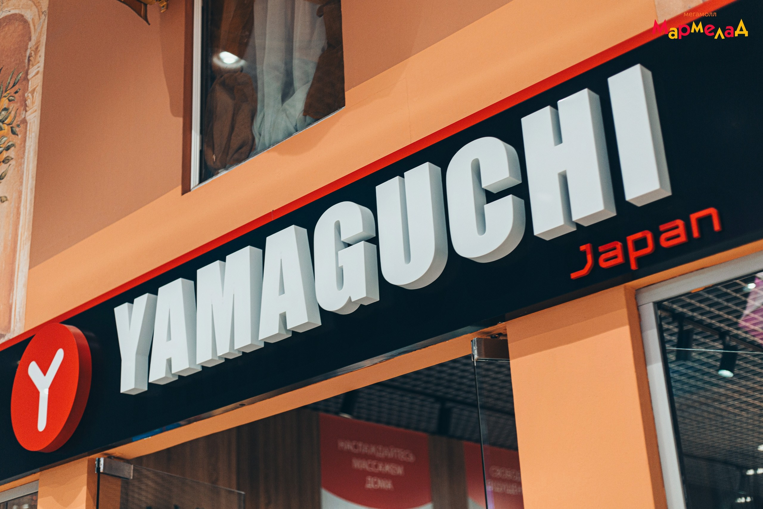 28.12 Yamaguchi в МАРМЕЛАД. Команда специалистов в мире фотографии и видео. Детский фотограф, семейный фотограф