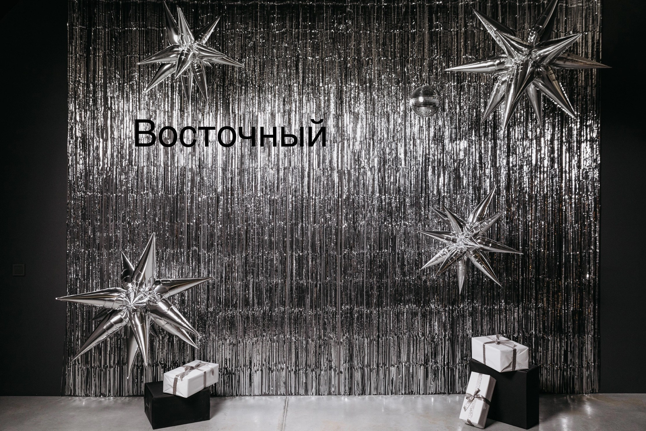 Фотостудии. Евгений Щетников Фотограф-Тюмень