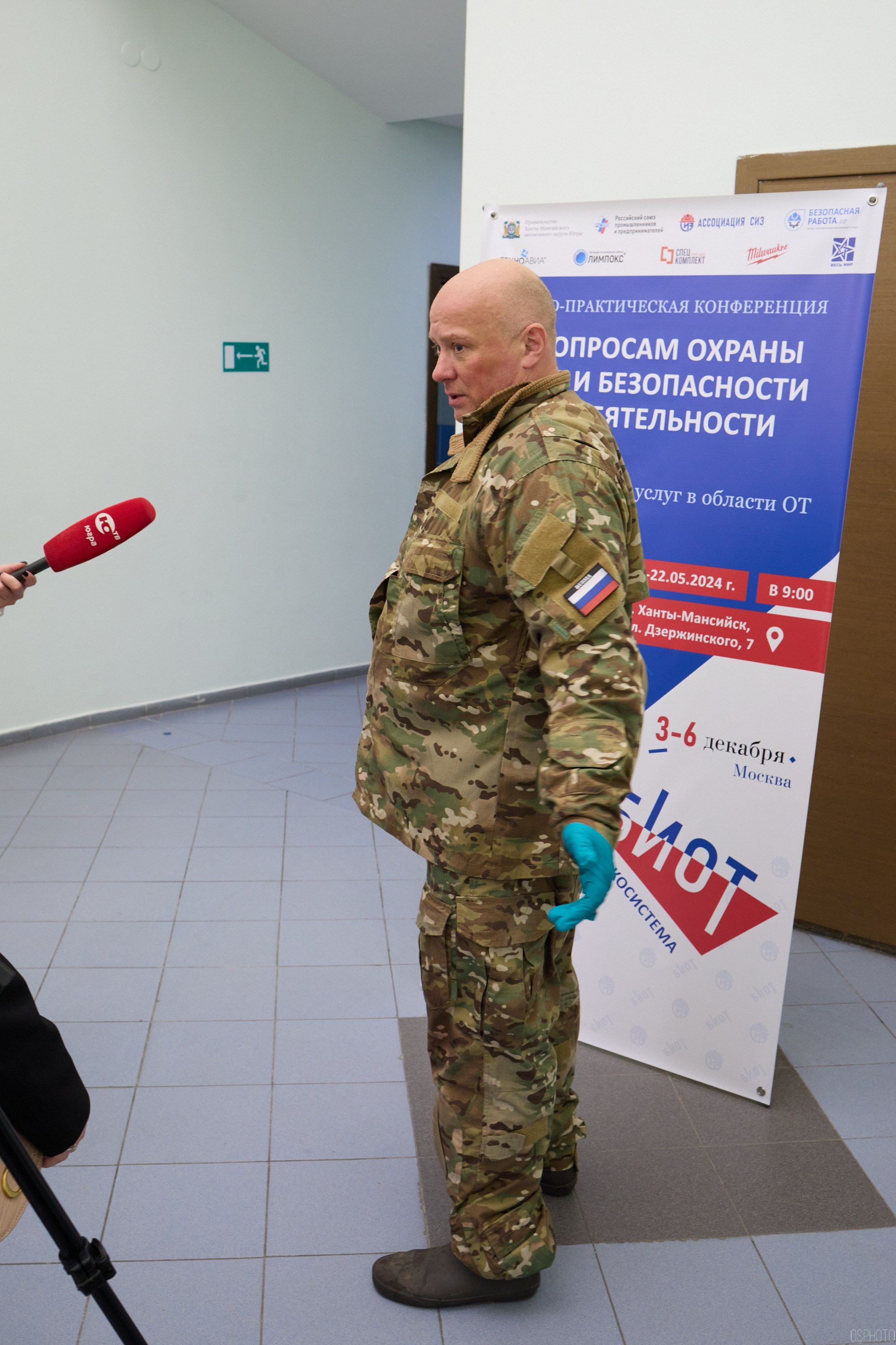 Конференция БИОТ | Ханты-Мансийск. OSPhoto