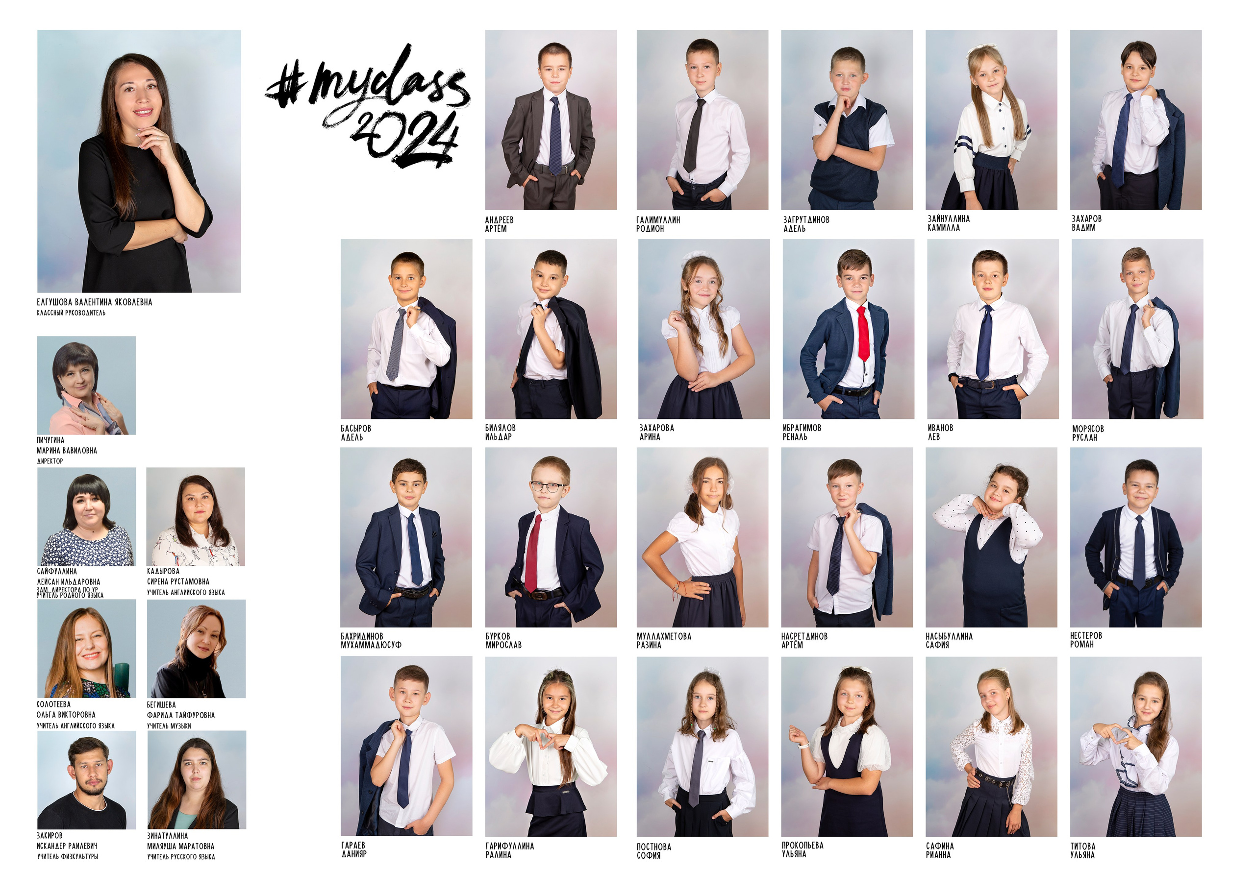 Альбом Стильный Началка. Выпускные альбомы Казань