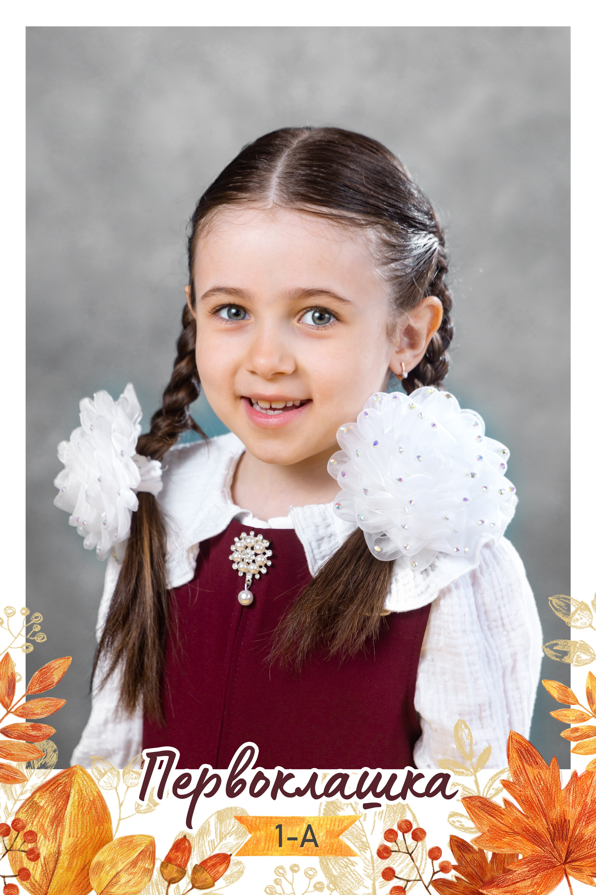 Первоклашкам. BAMbook