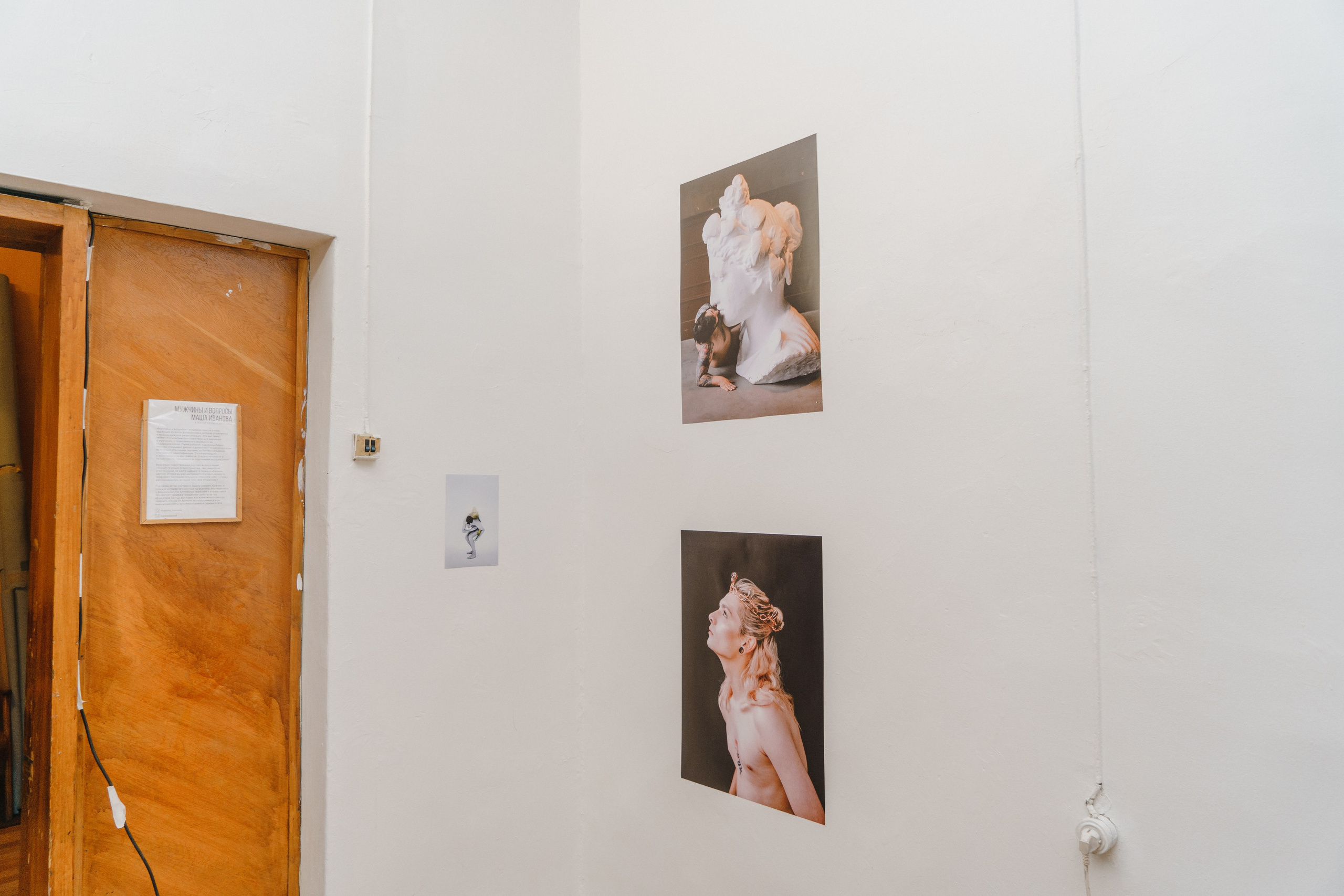 Как интересно снять мужчину?. Маша Иванова —