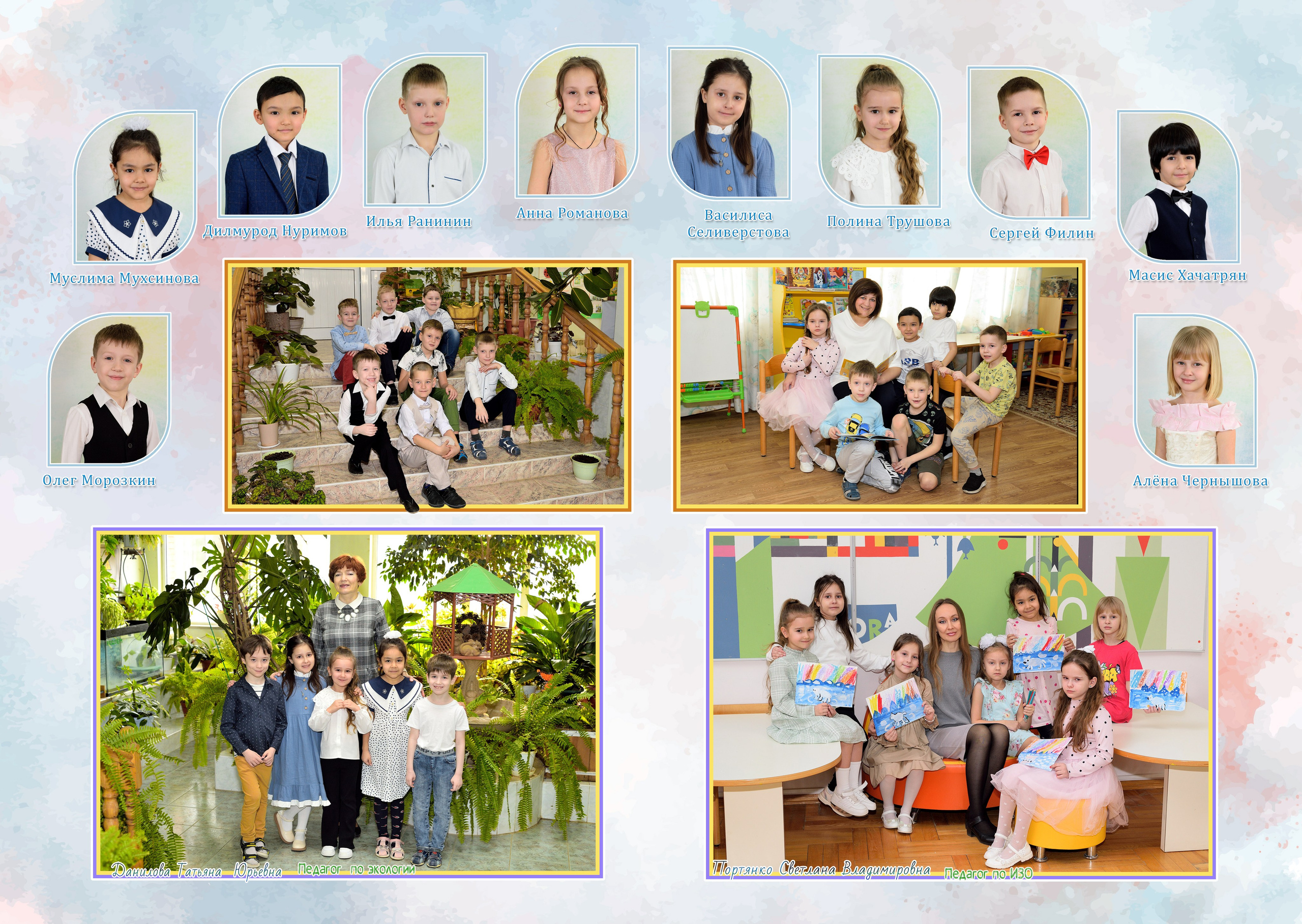 Альбом на 3-4 разворотов детский сад. Выпускные альбомы для школ и детских садов Александр и Динара