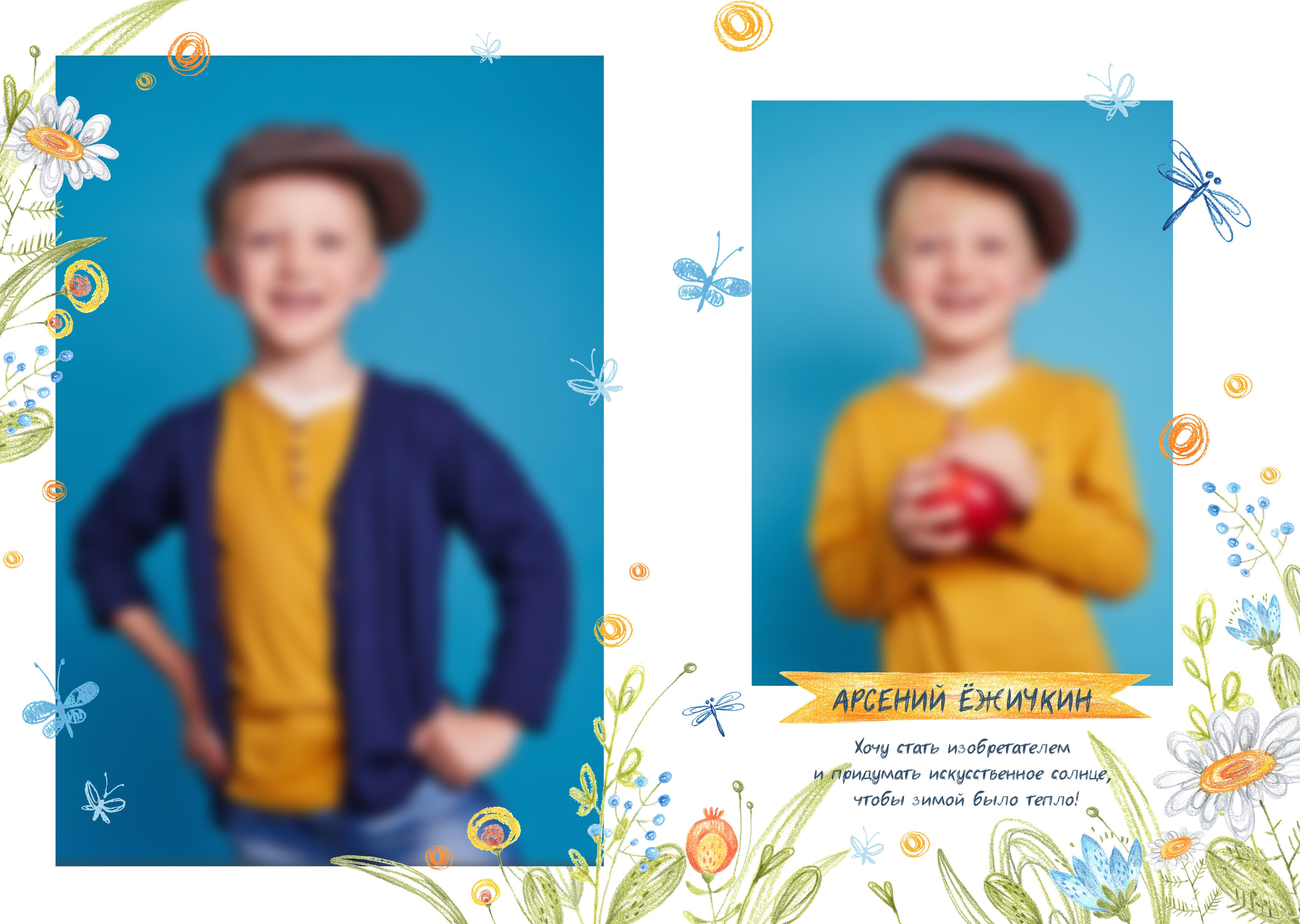 ЦВЕТЫ. ТВОЙ АЛЬБОМ / ТВОИ ПРАВИЛА