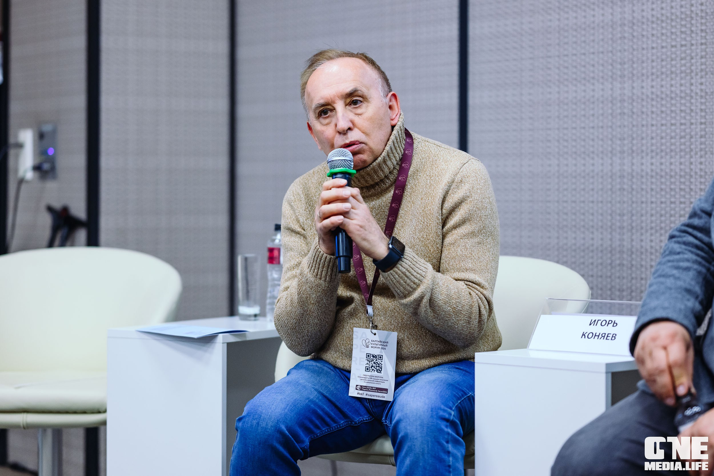 Балтийский Культурный Форум 2024. One Media Life: фоторепортажи, фотоотчеты с мероприятий и заведений