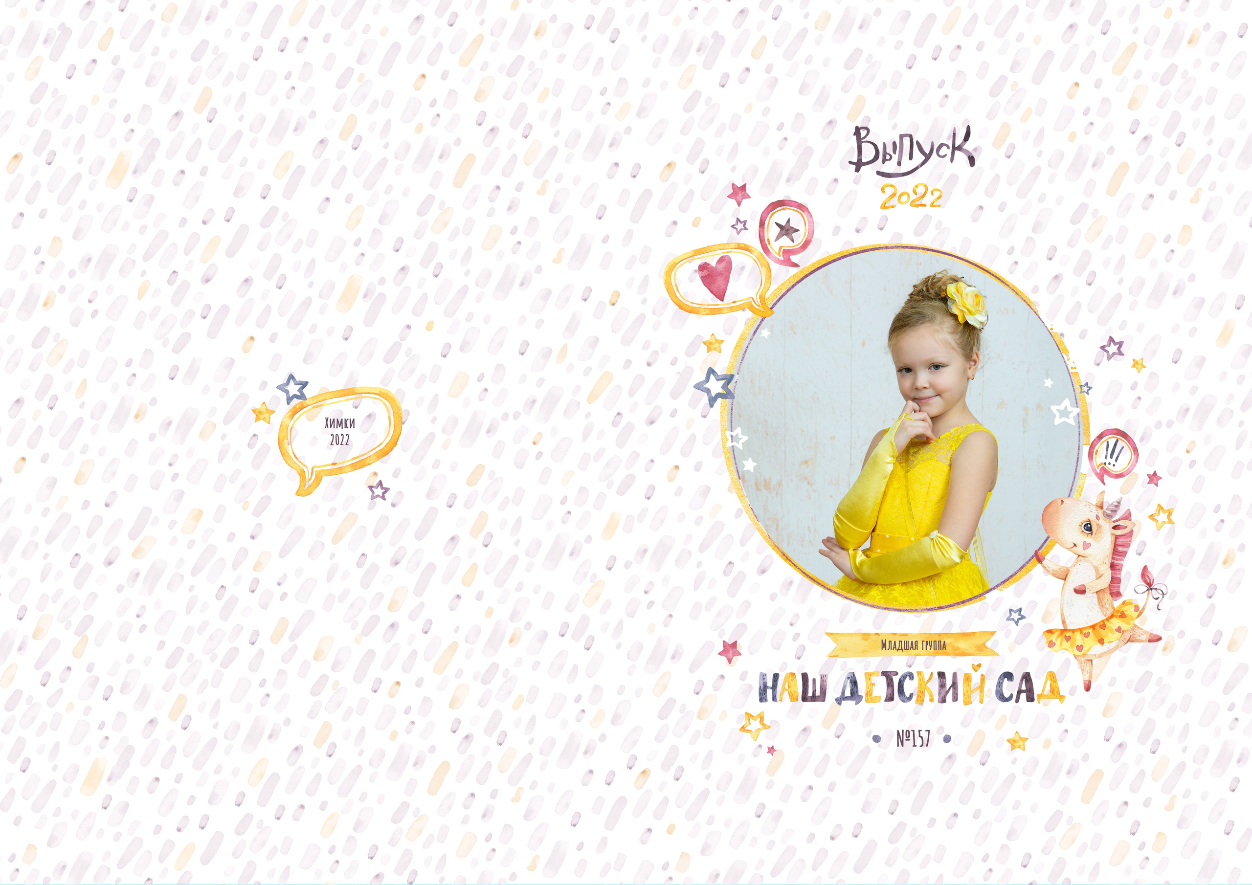 Вариант 2 Выпускные альбомы ДЕТСКИЙ САД (1)