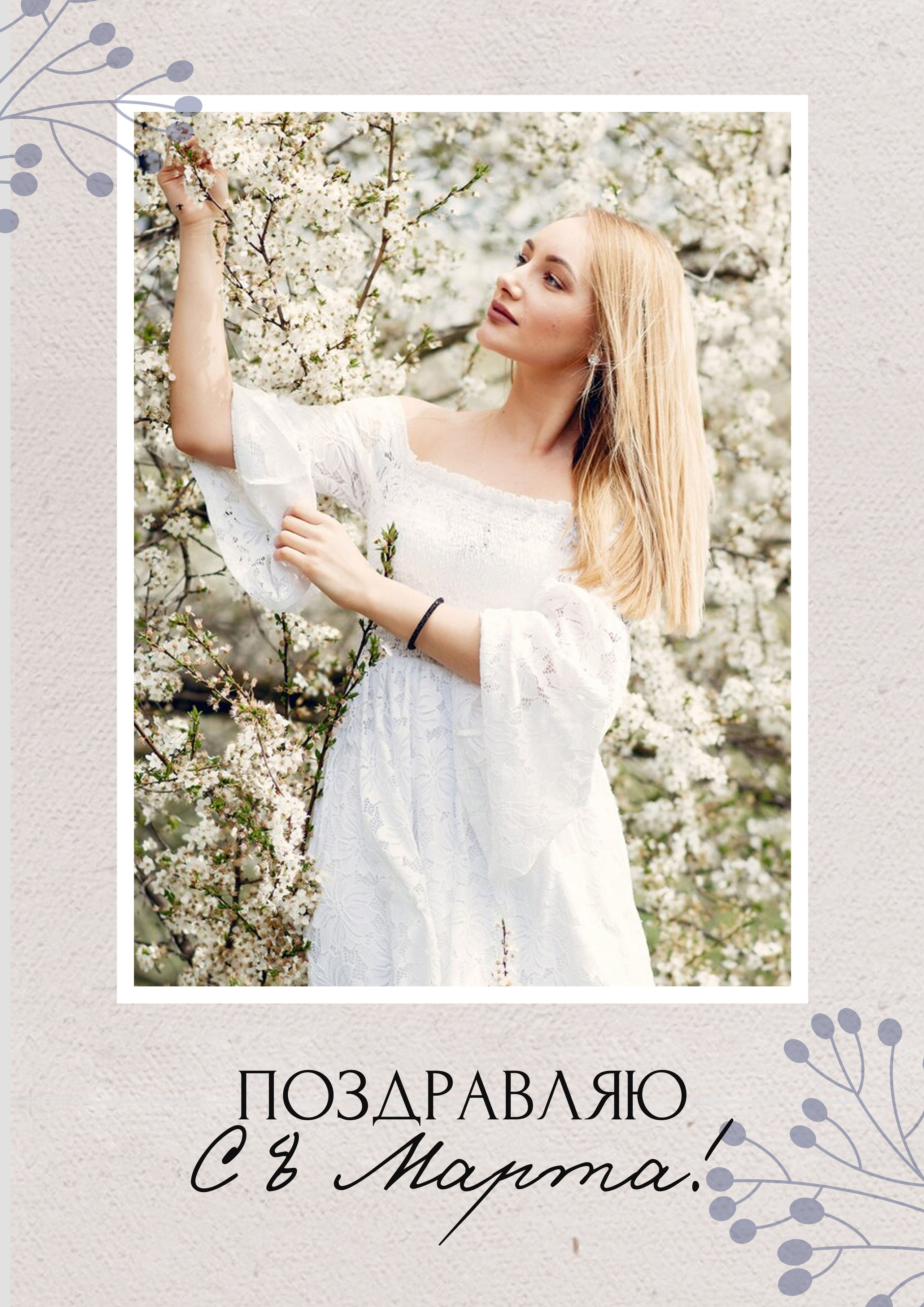 РАМКИ 8 марта, Поздравительные открытки. Календари.