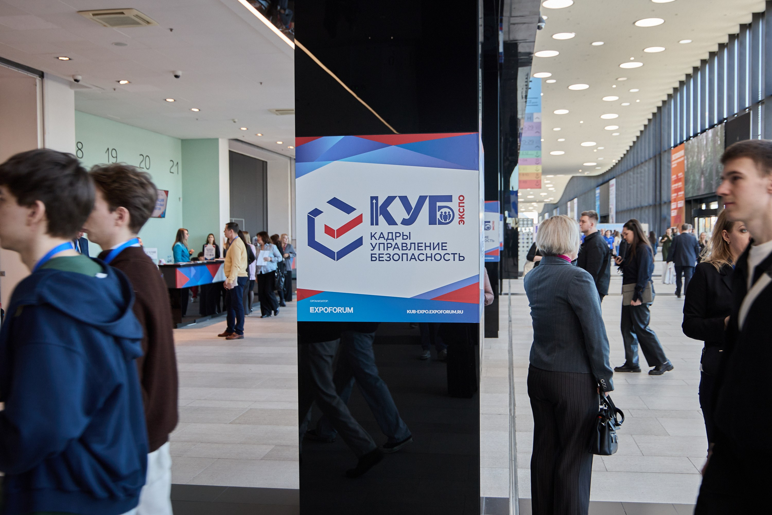 КУБ Экспо и Форум Труда | Экспофорум. OSPhoto