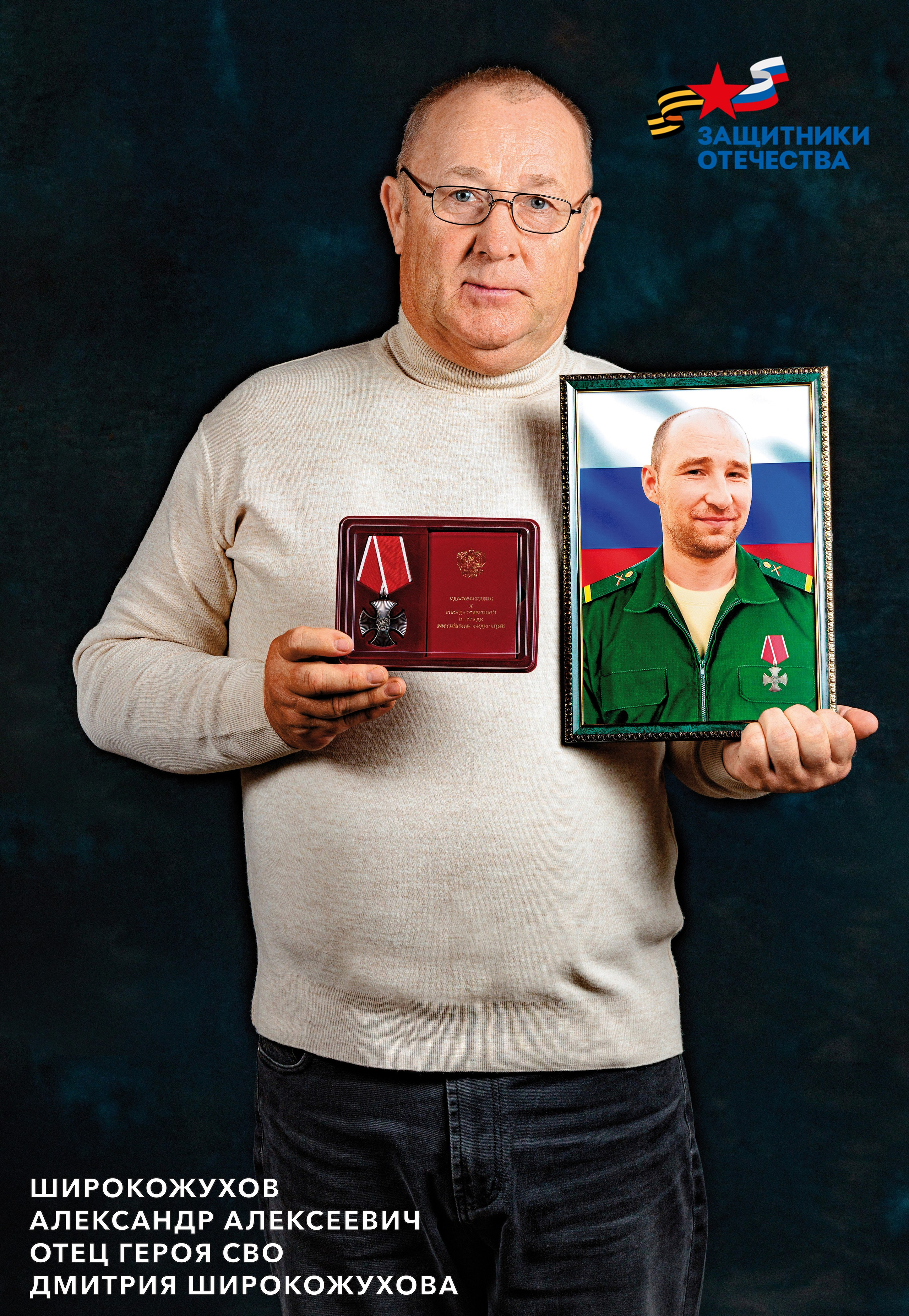 Фотовыставка Отец Солдата Липецк