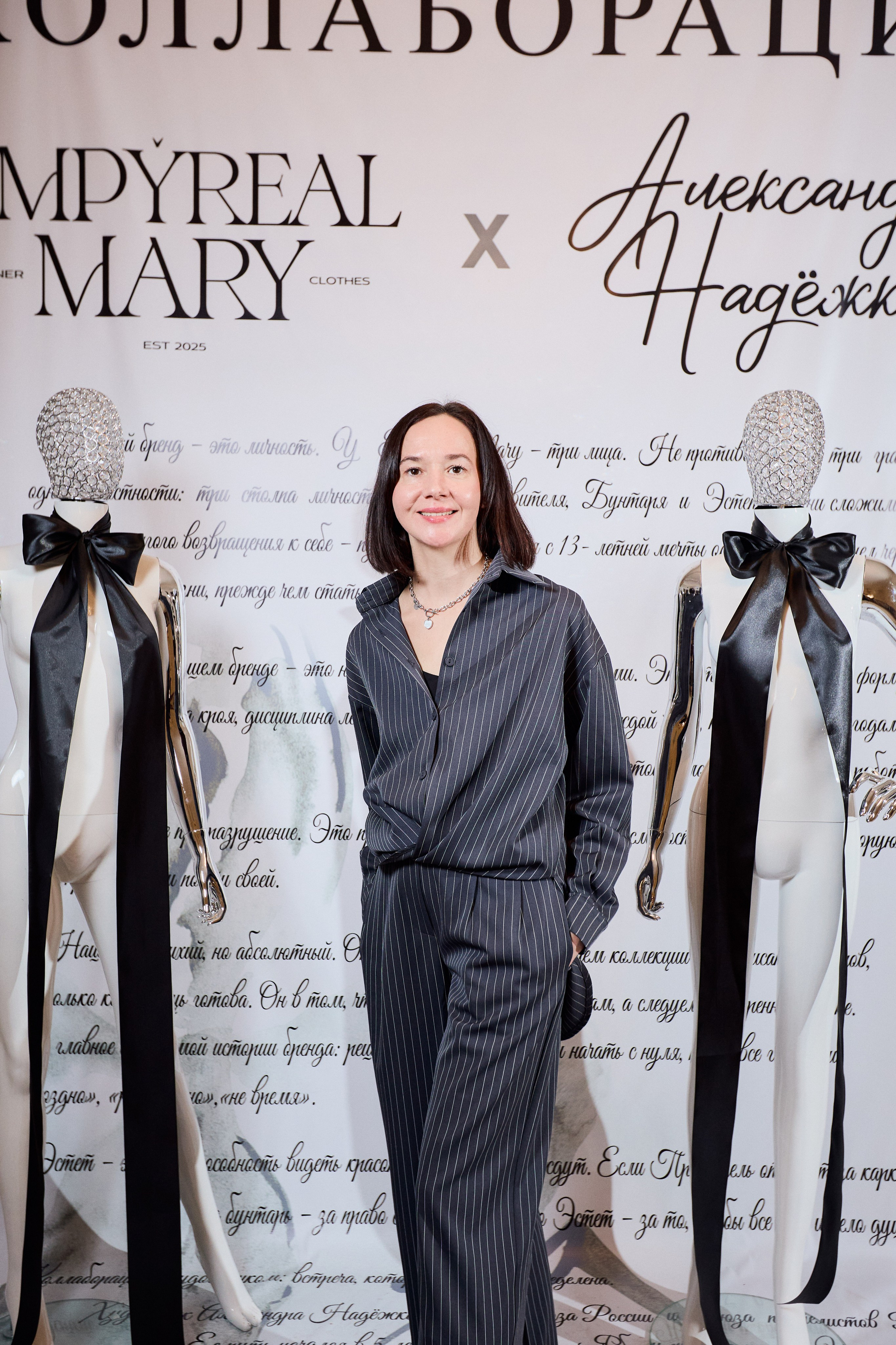 Рождение кода роскоши: коллаборация Empyreal Mary и Александры Надёжкиной. СВОИ. ФОТООТЧЕТЫ-СОБЫТИЯ-МЕСТА