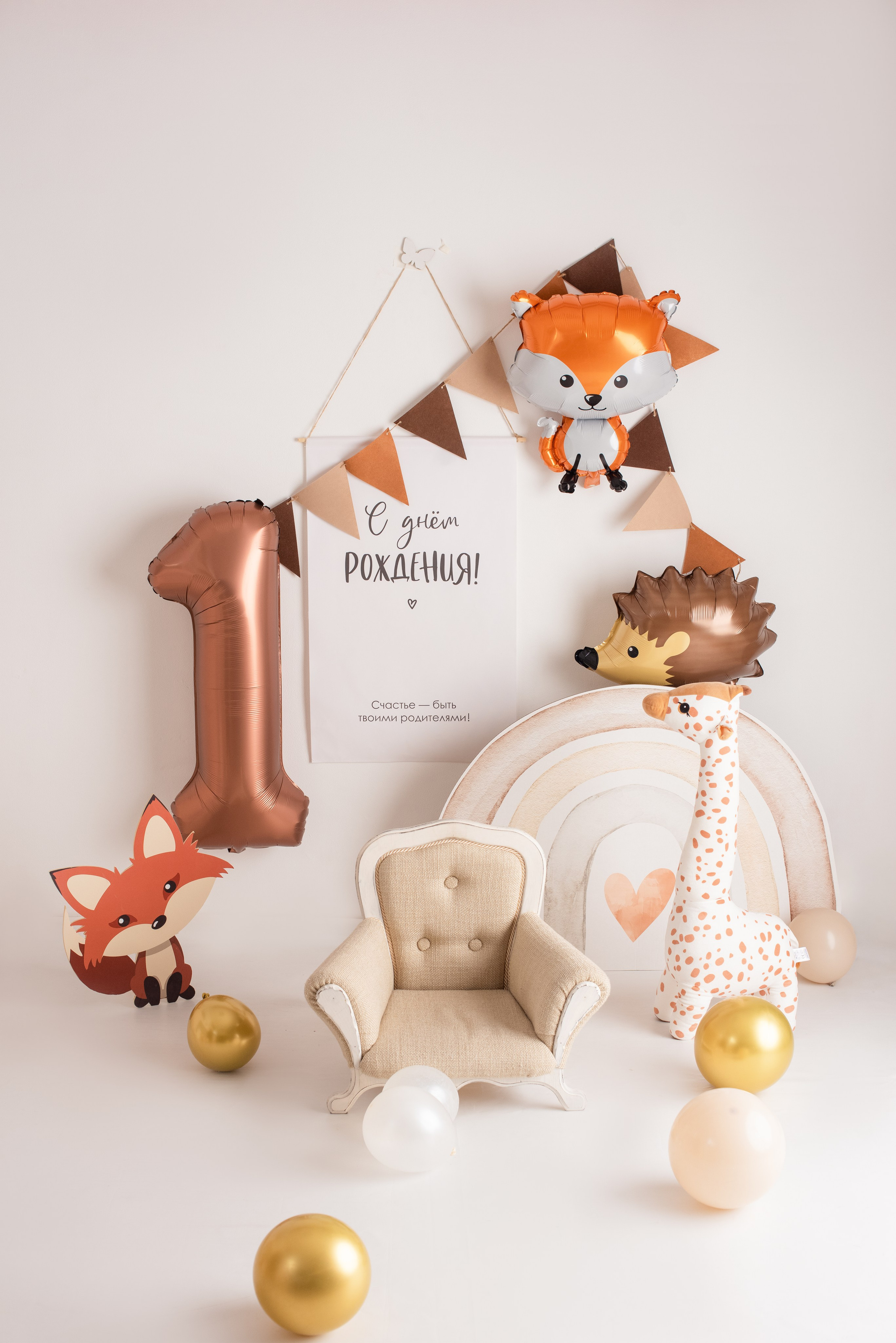 Фотозоны на Годик «Крафт». Фотограф Новорожденных во Владивостоке Ольга Галаницкая