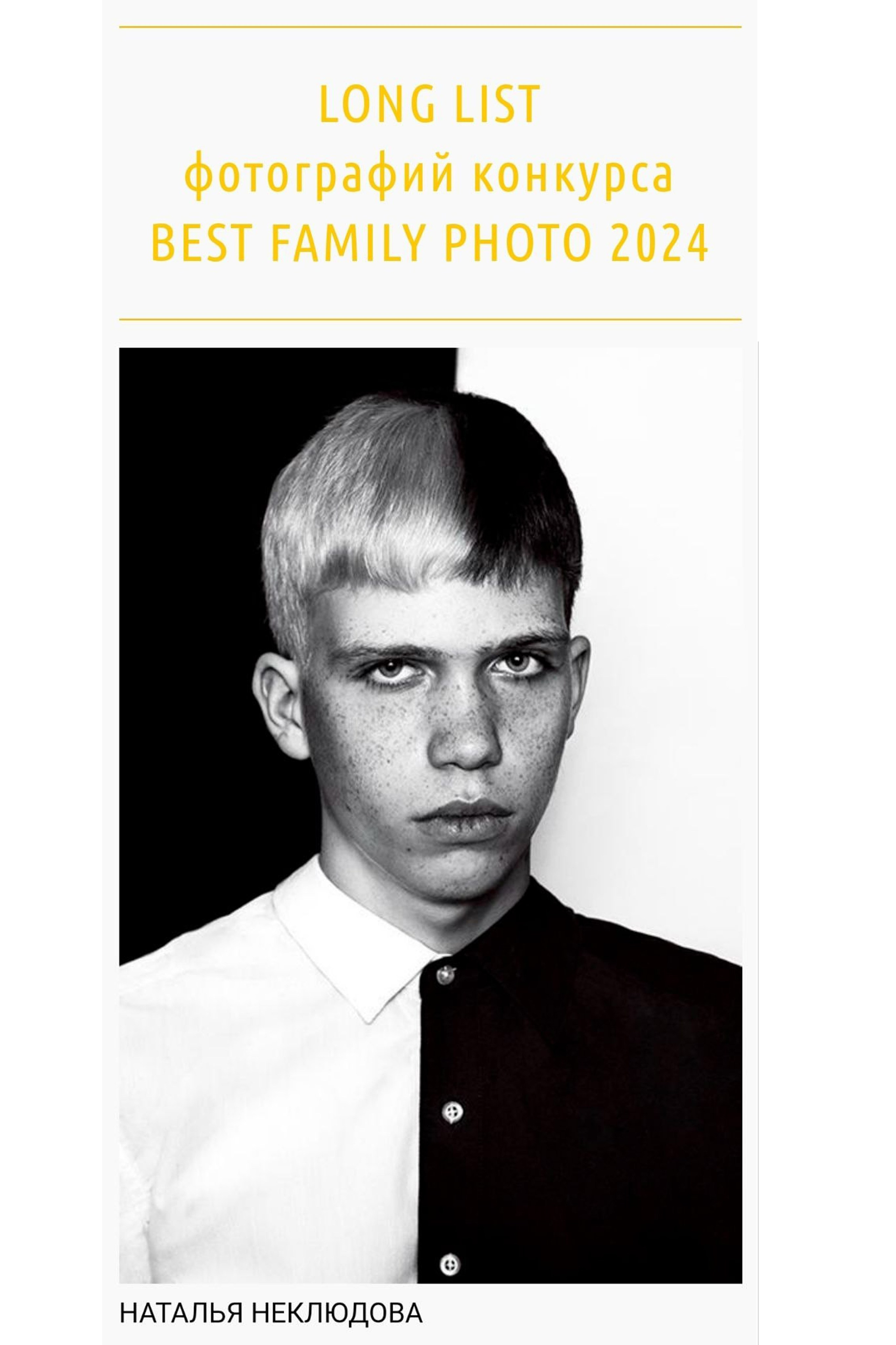 Достижения в фотографии. Наталья Поцелуева — школьный и семейный фотограф в Рязани