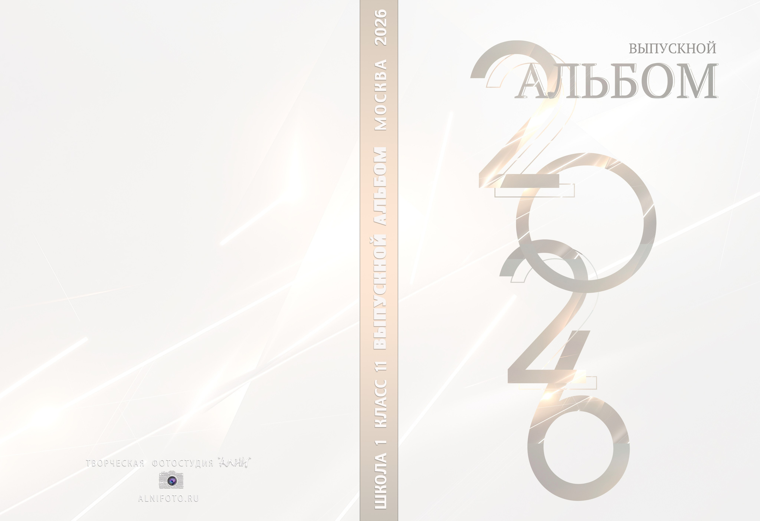 Выпускные альбомы 9-11 класс. Творческая студия АЛНИфото