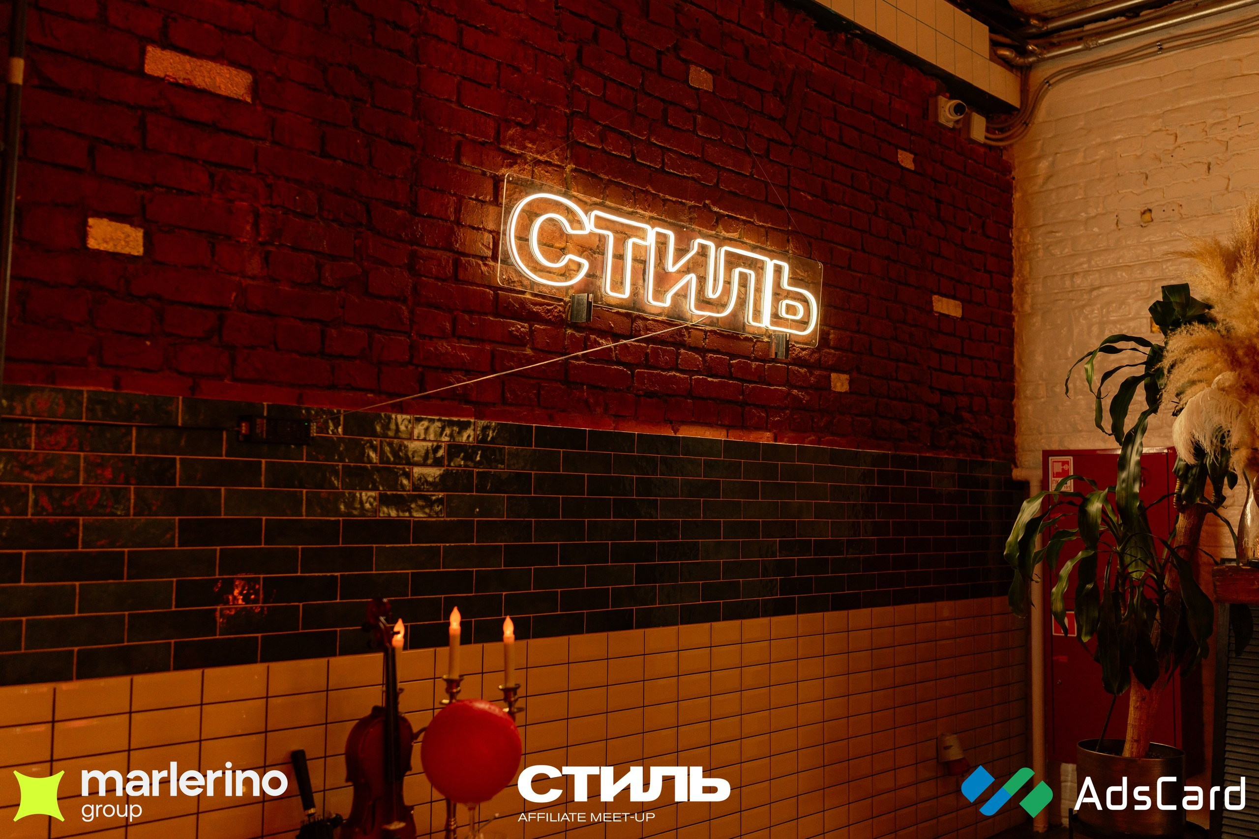 СТИЛЬ. Репортажный фотограф в Москве Измалков Артем