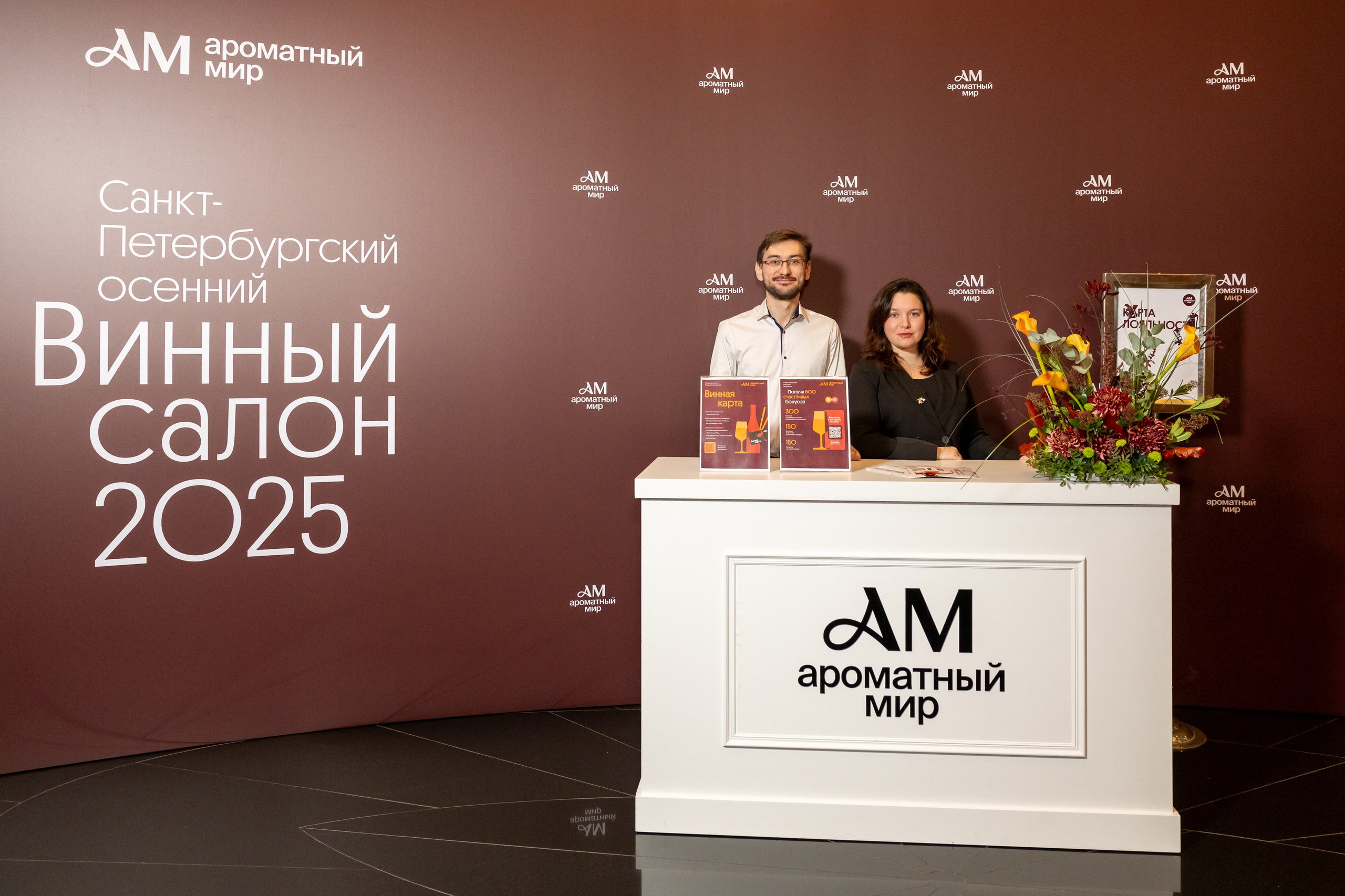 Репортажная фото- и видеосъемка Винного салона «Ароматный мир» в СПб