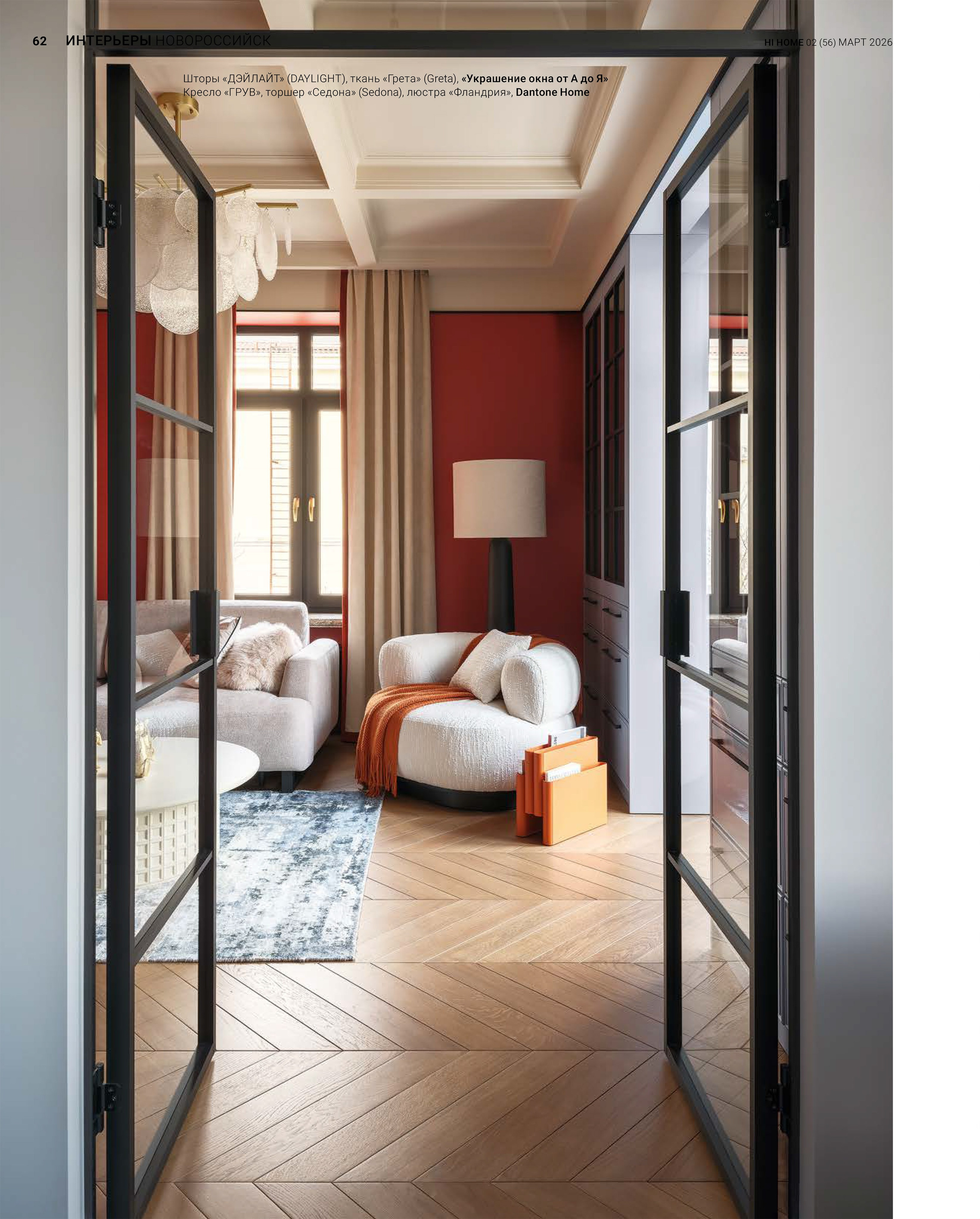 дизайнер: Юлия Умникова; фотограф: Сергей Денисенко; Новороссийск C137AAD3