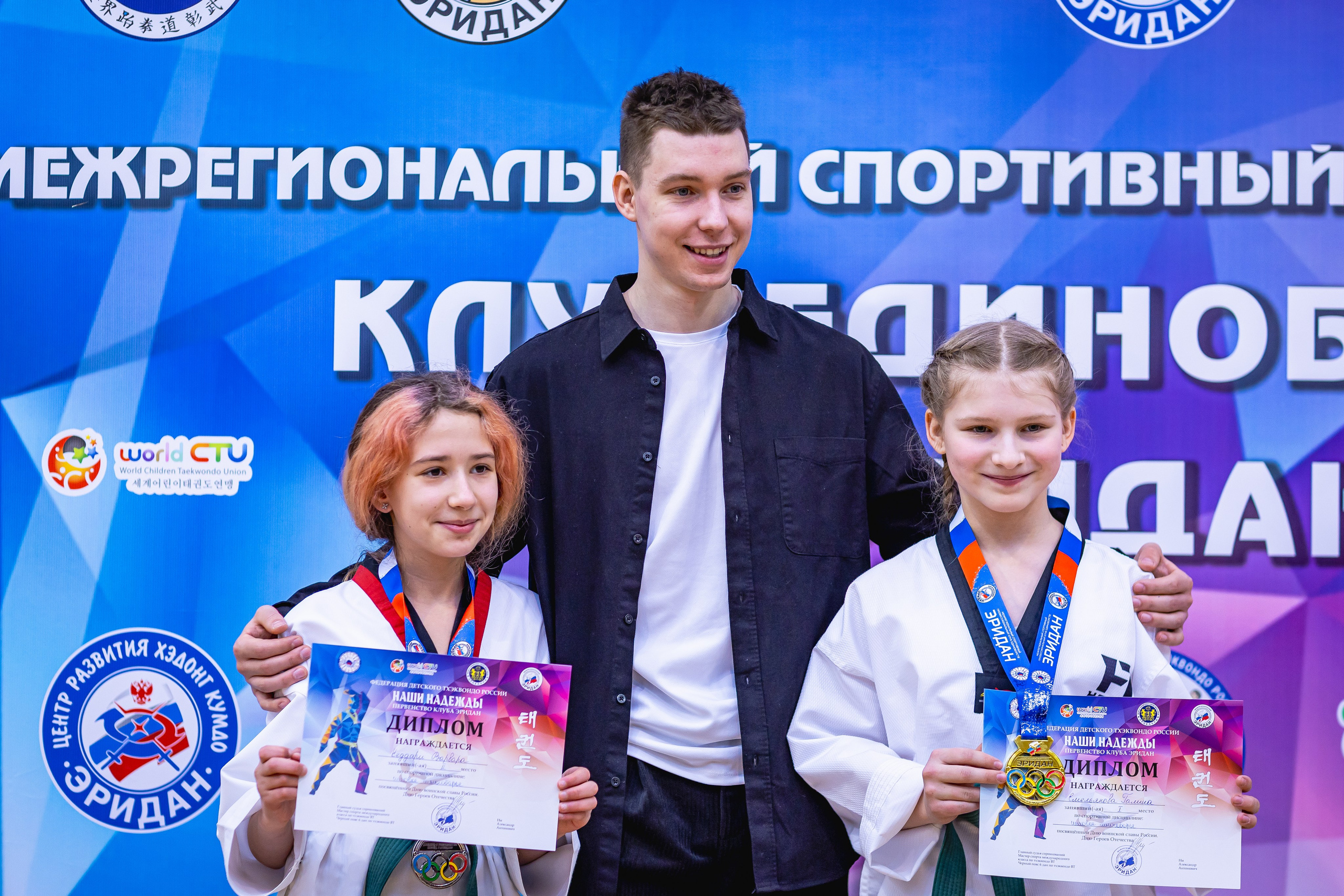 Первенство ВДЮФСОО «ФЕДЕРАЦИЯ ДЕТСКОГО ТХЭКВОНДО РОССИИ» и МОО СПКЕ «ЭРИДАН» по «СИЛОВОМУ МНОГОБОРЬЮ». Спортивный фотограф Максим Серегин