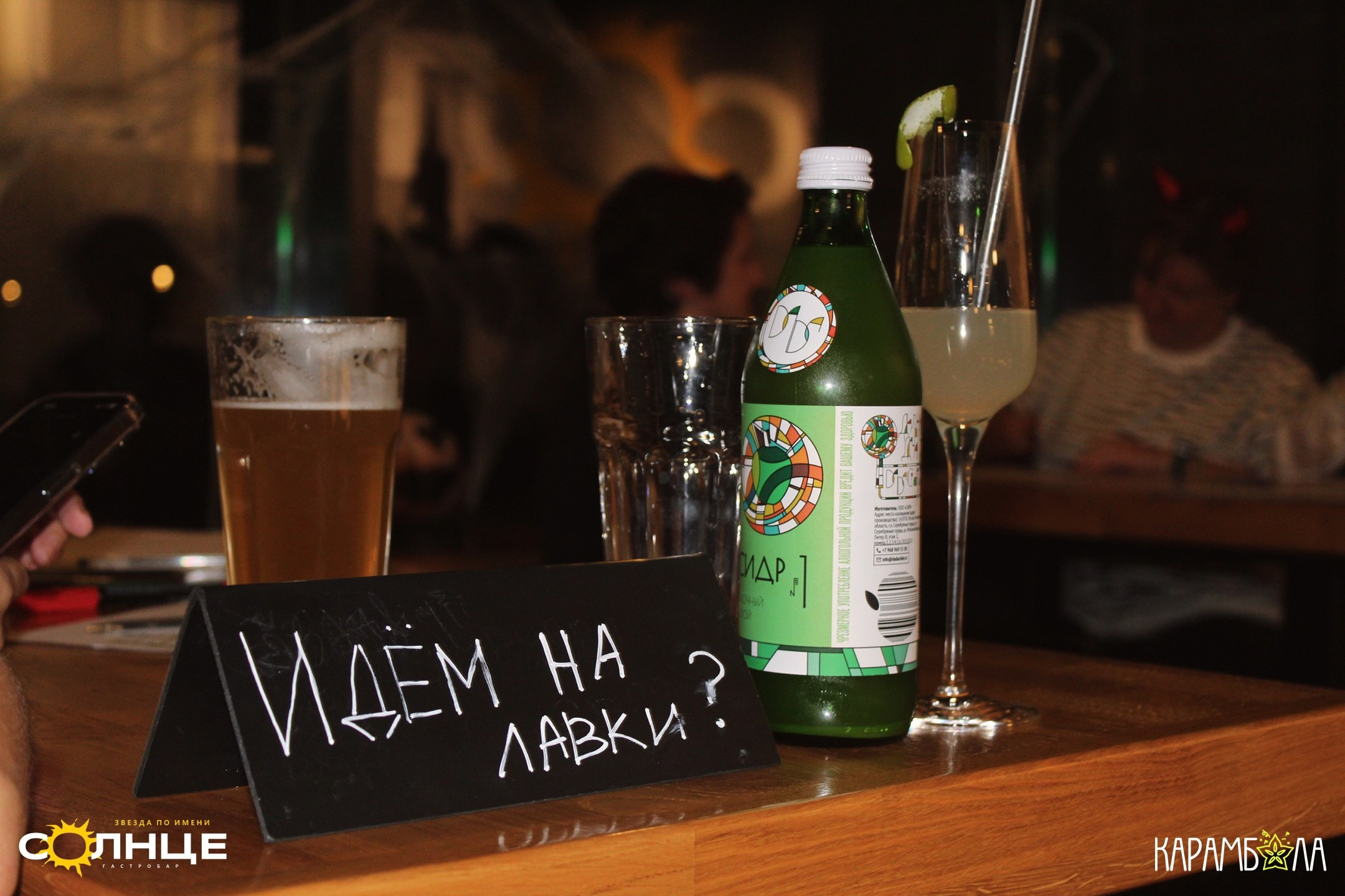 «ЭТО РОК, ДЕТКА!»: квиз в баре «Звезда по имени Солнце». КАРАМБОЛА: Организация праздников в Москве