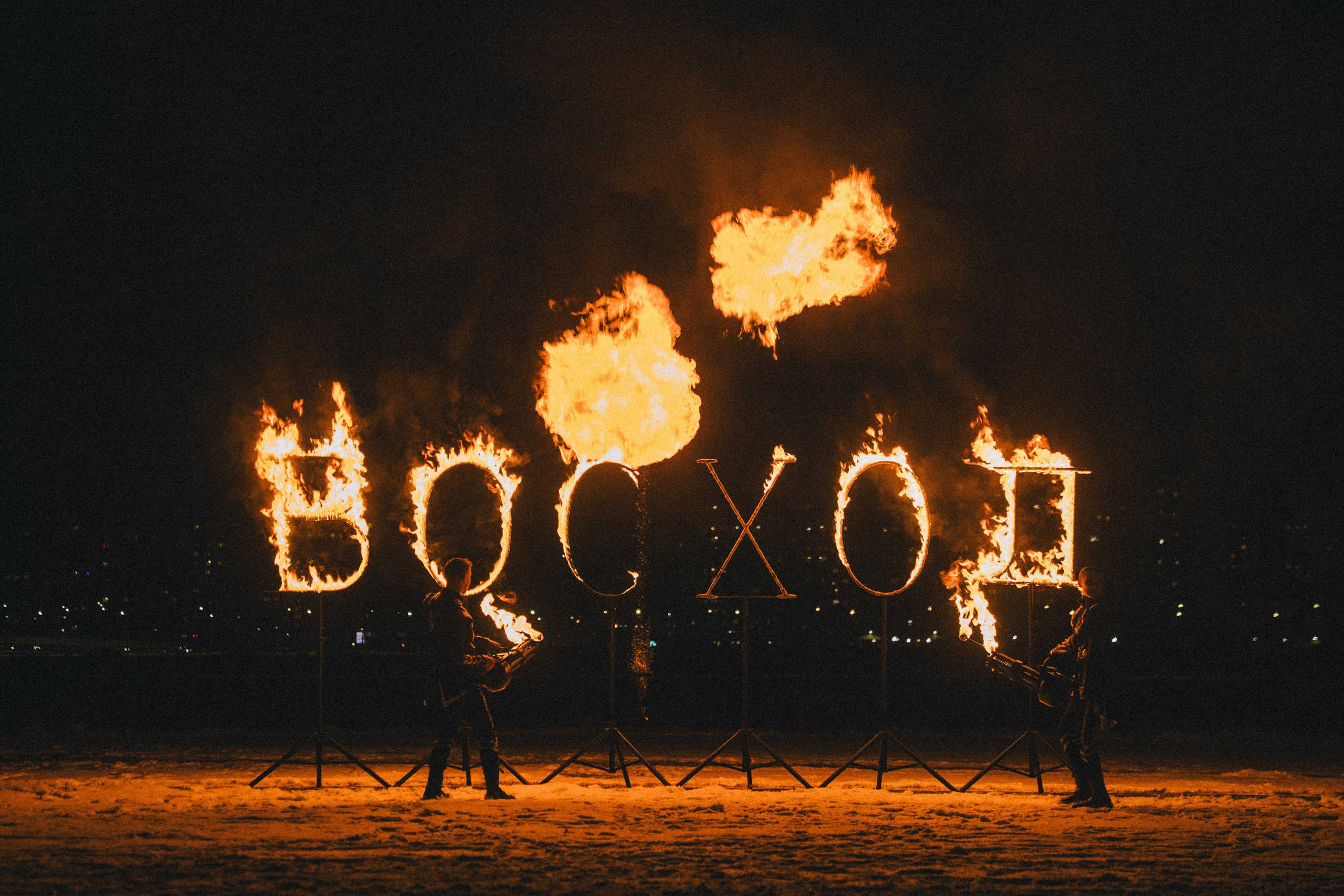 Новогодний корпоратив «Восхода» — фоторепортаж | Сергей Косинов