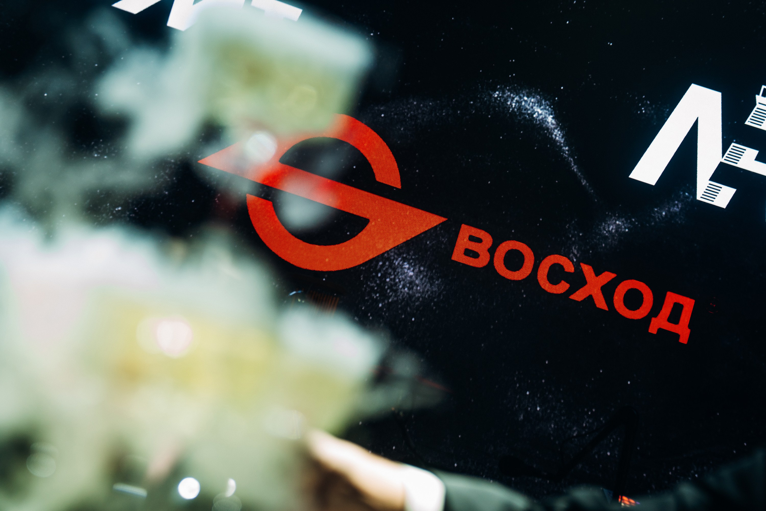 Новогодний корпоратив «Восхода» — фоторепортаж | Сергей Косинов