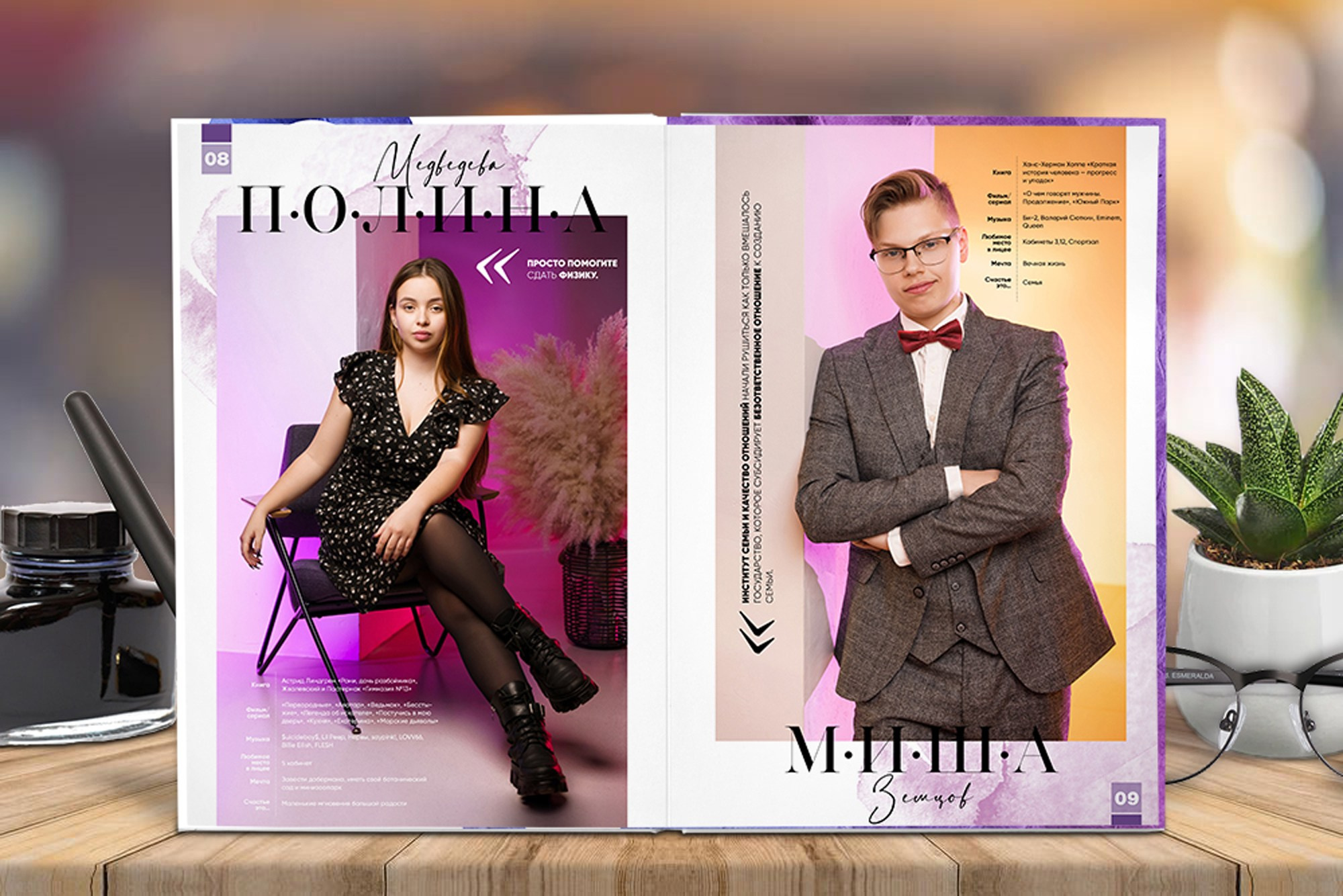 Старшая школа